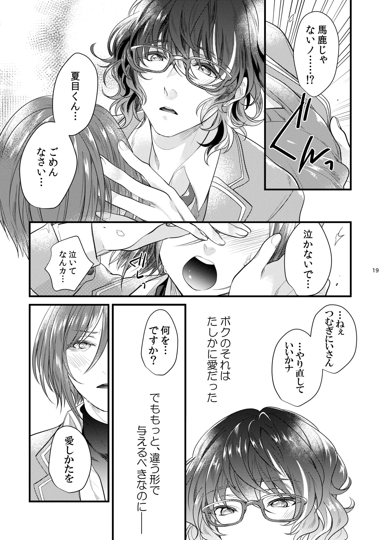これはひとつの愛の証 - 218698