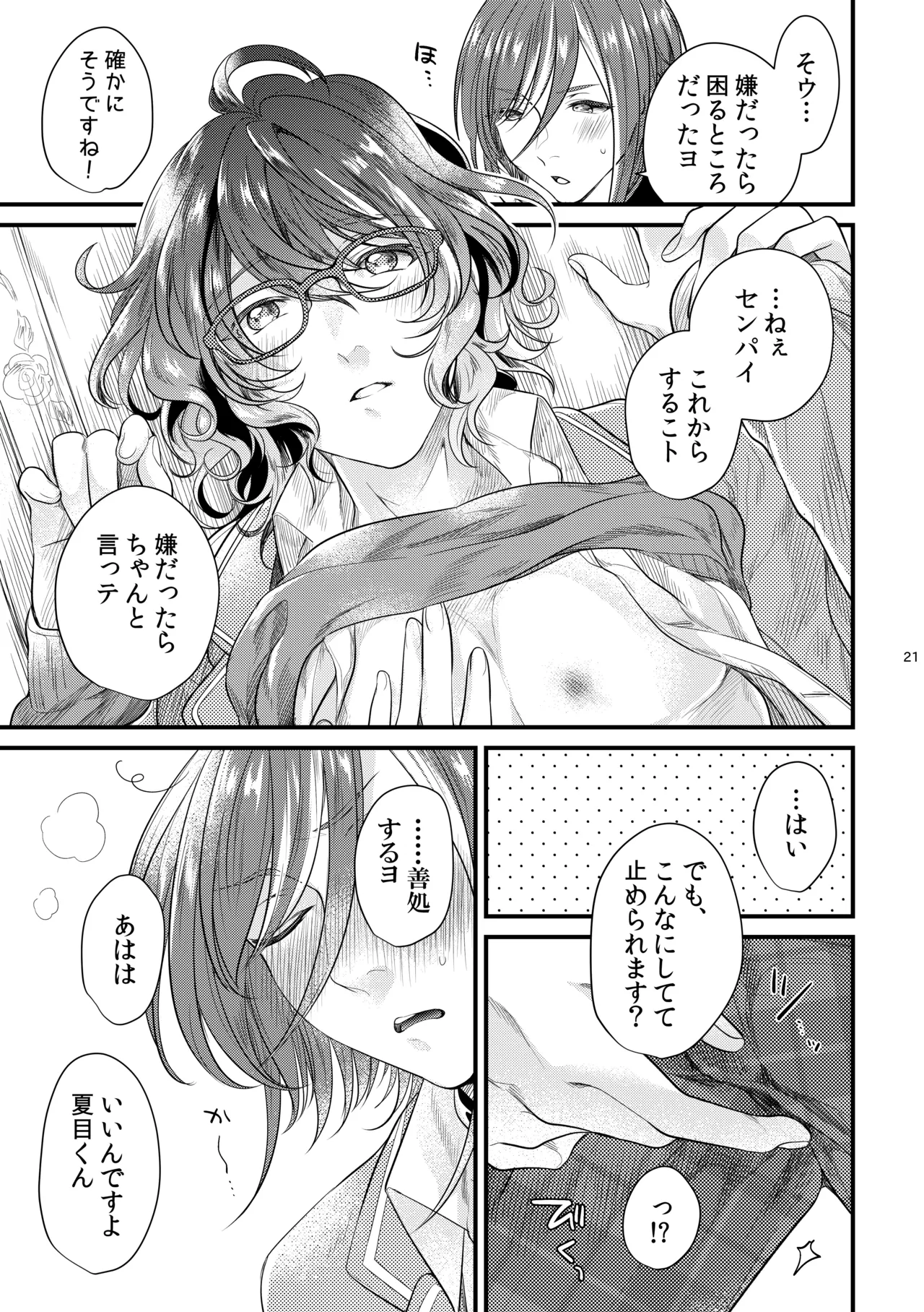 これはひとつの愛の証 - 218700