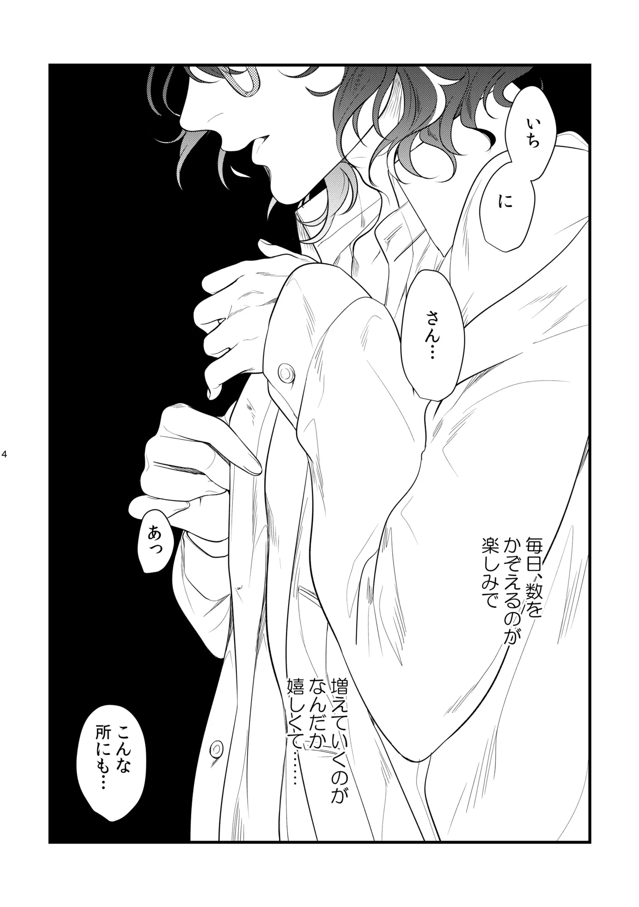 これはひとつの愛の証 - 218683
