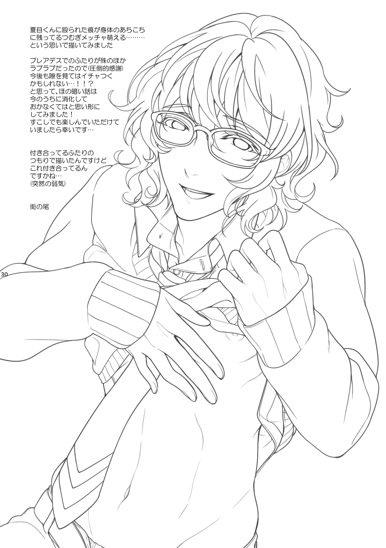 これはひとつの愛の証 - 218709
