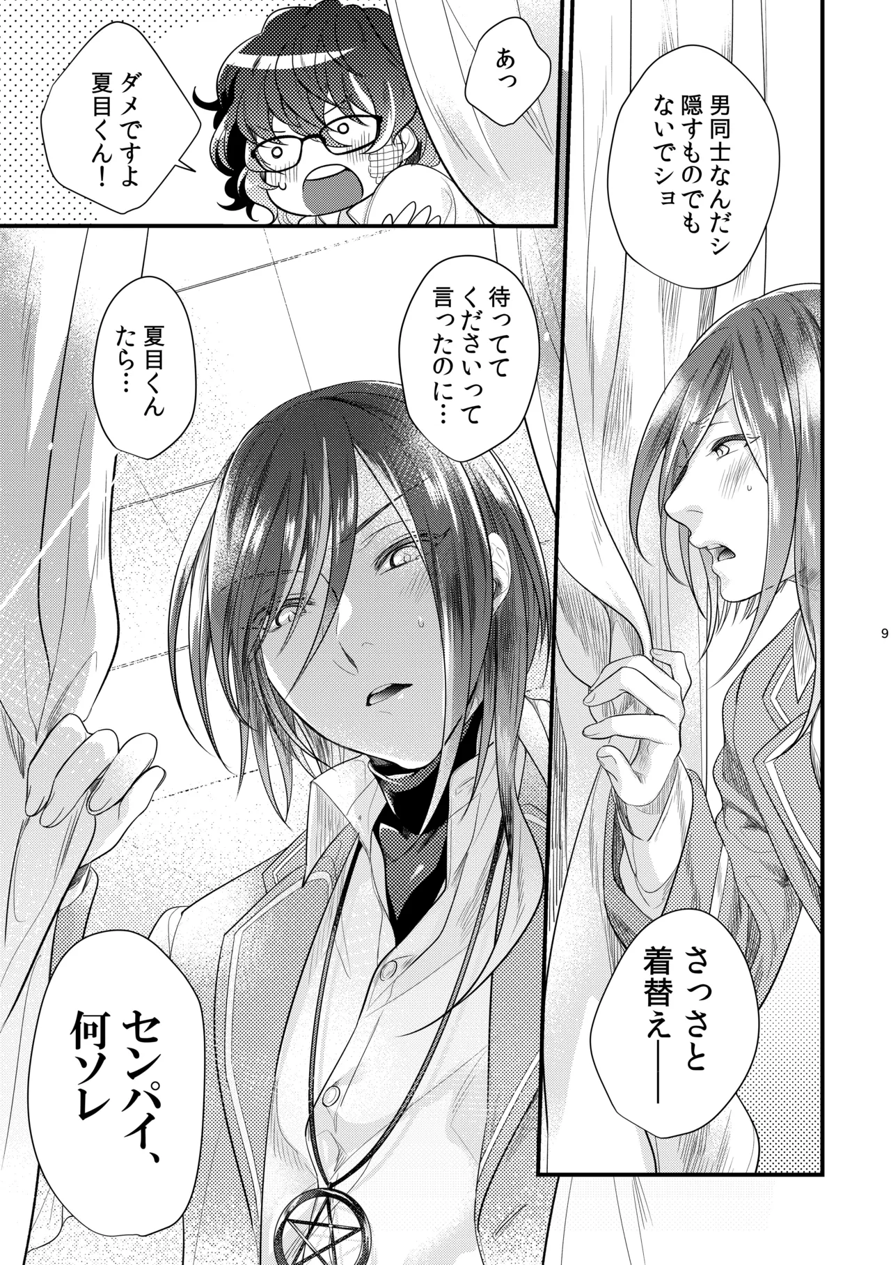 これはひとつの愛の証 - 218688