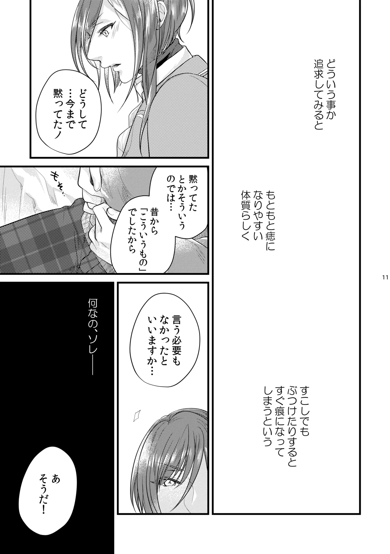 これはひとつの愛の証 - 218690