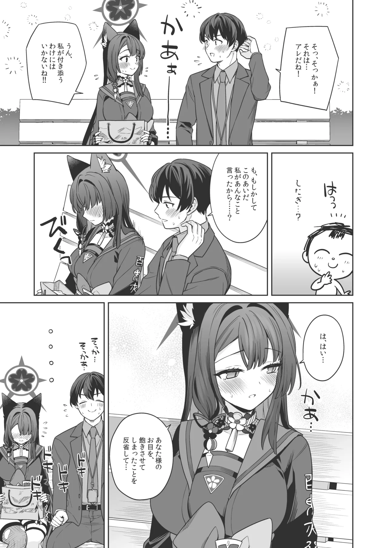 純情♥恋情発情狐 -3- - 218792