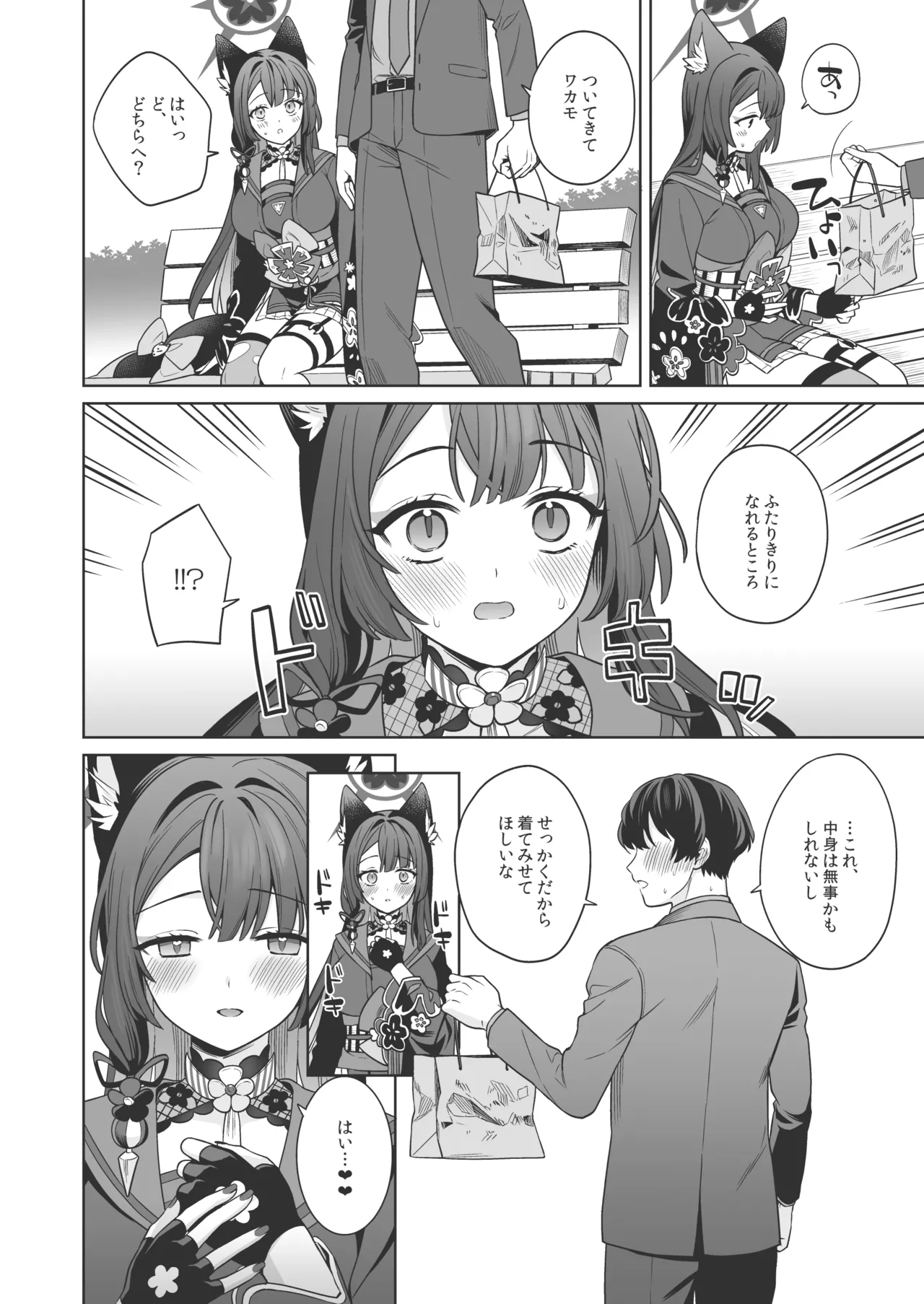 純情♥恋情発情狐 -3- - 218793