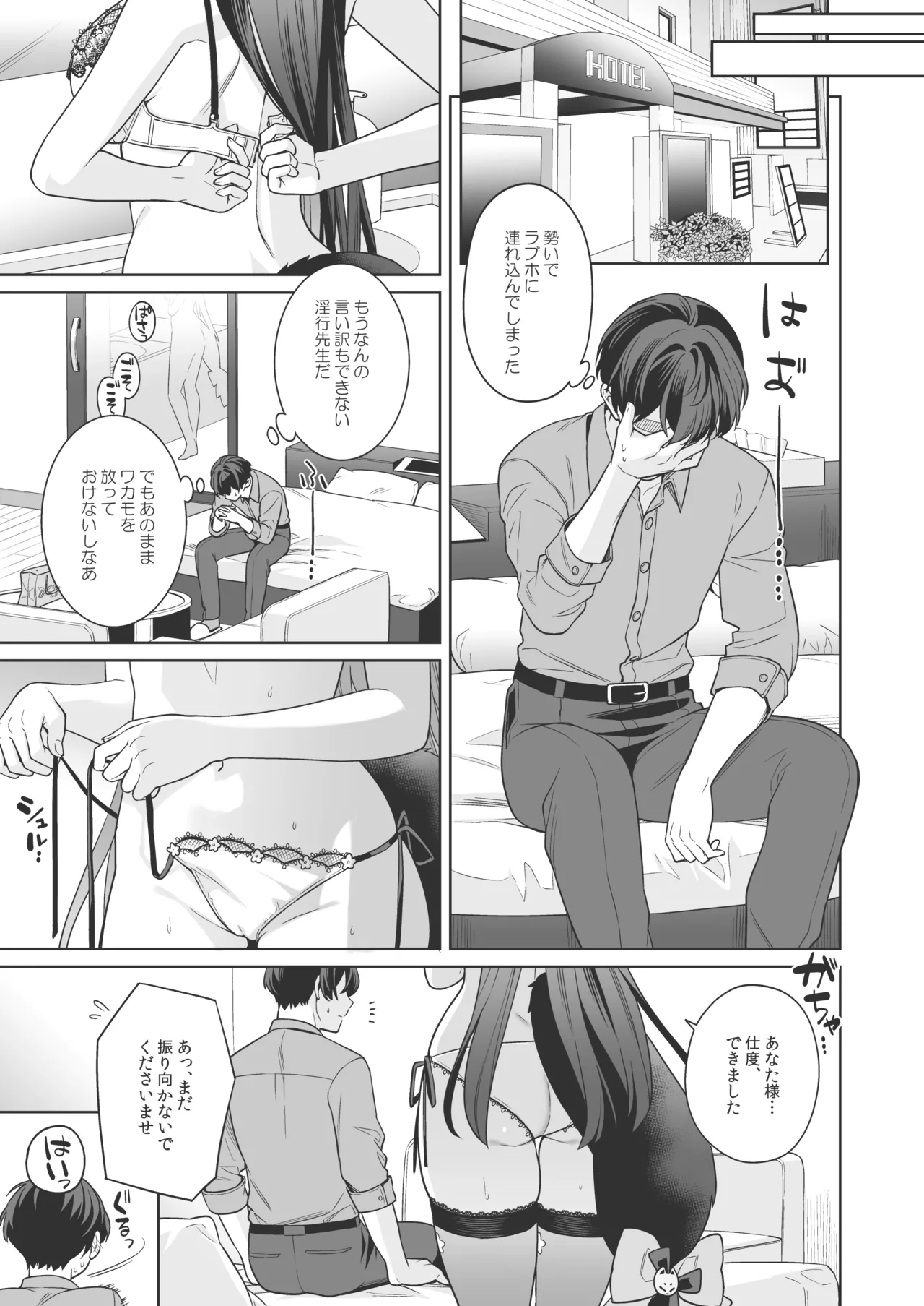 純情♥恋情発情狐 -3- - 218794