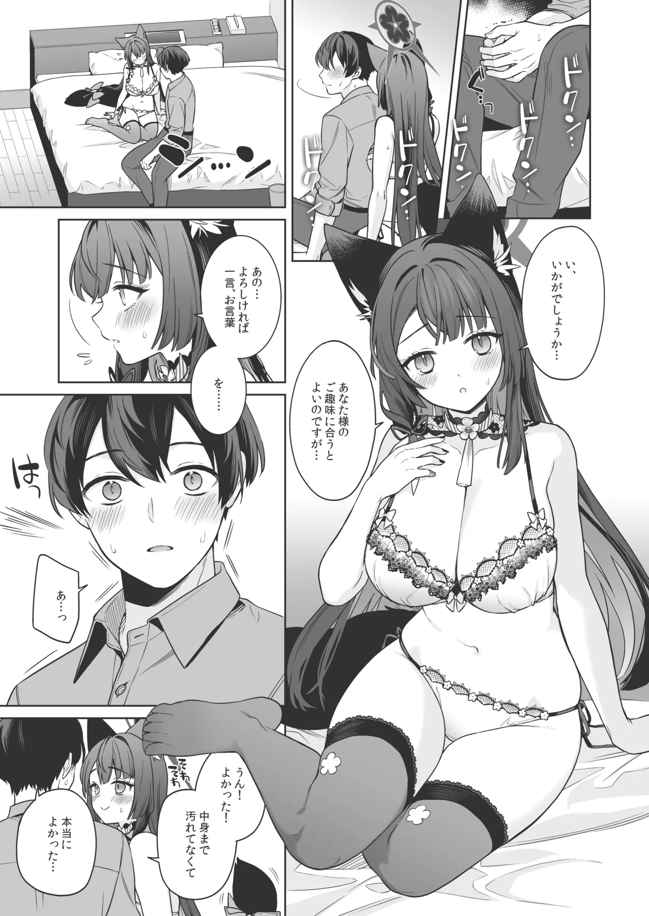 純情♥恋情発情狐 -3- - 218796