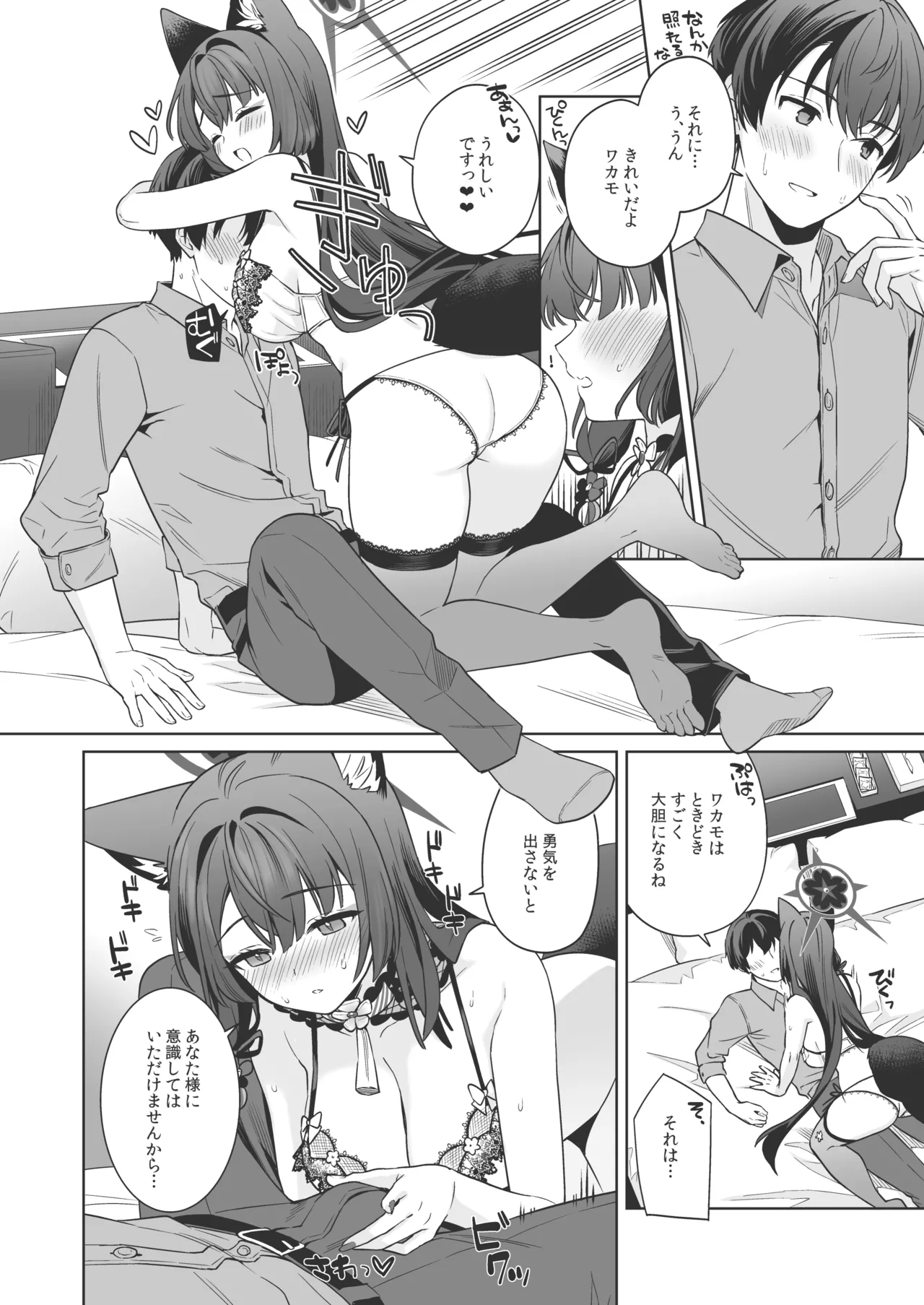 純情♥恋情発情狐 -3- - 218797