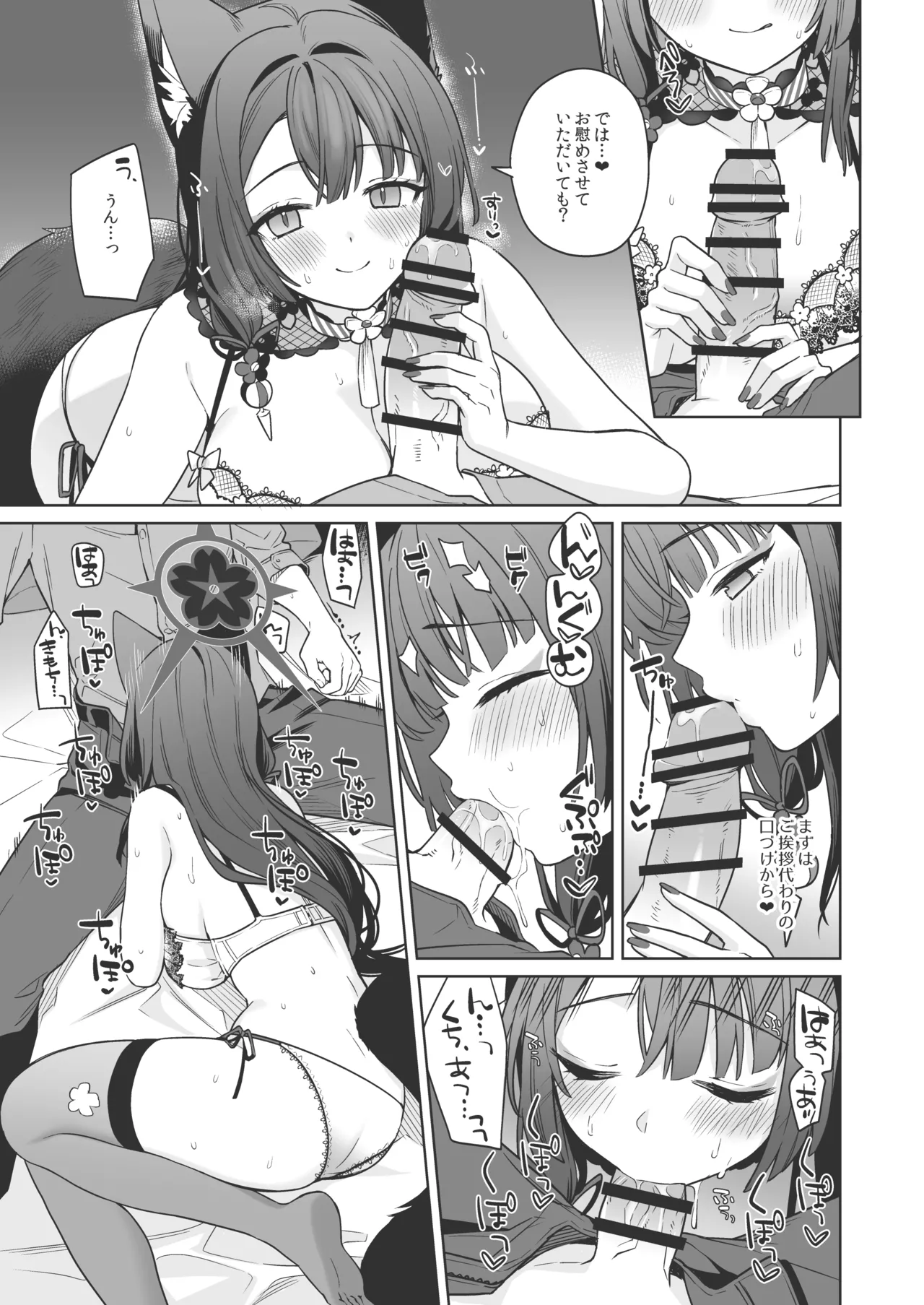 純情♥恋情発情狐 -3- - 218798