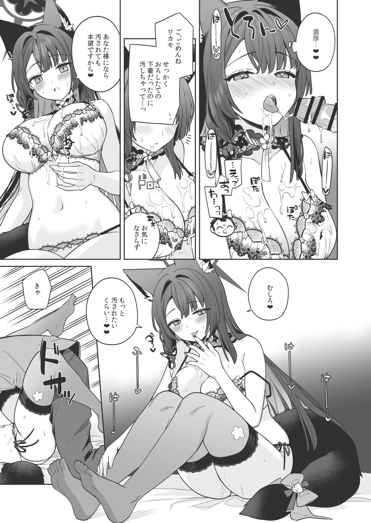 純情♥恋情発情狐 -3- - 218800