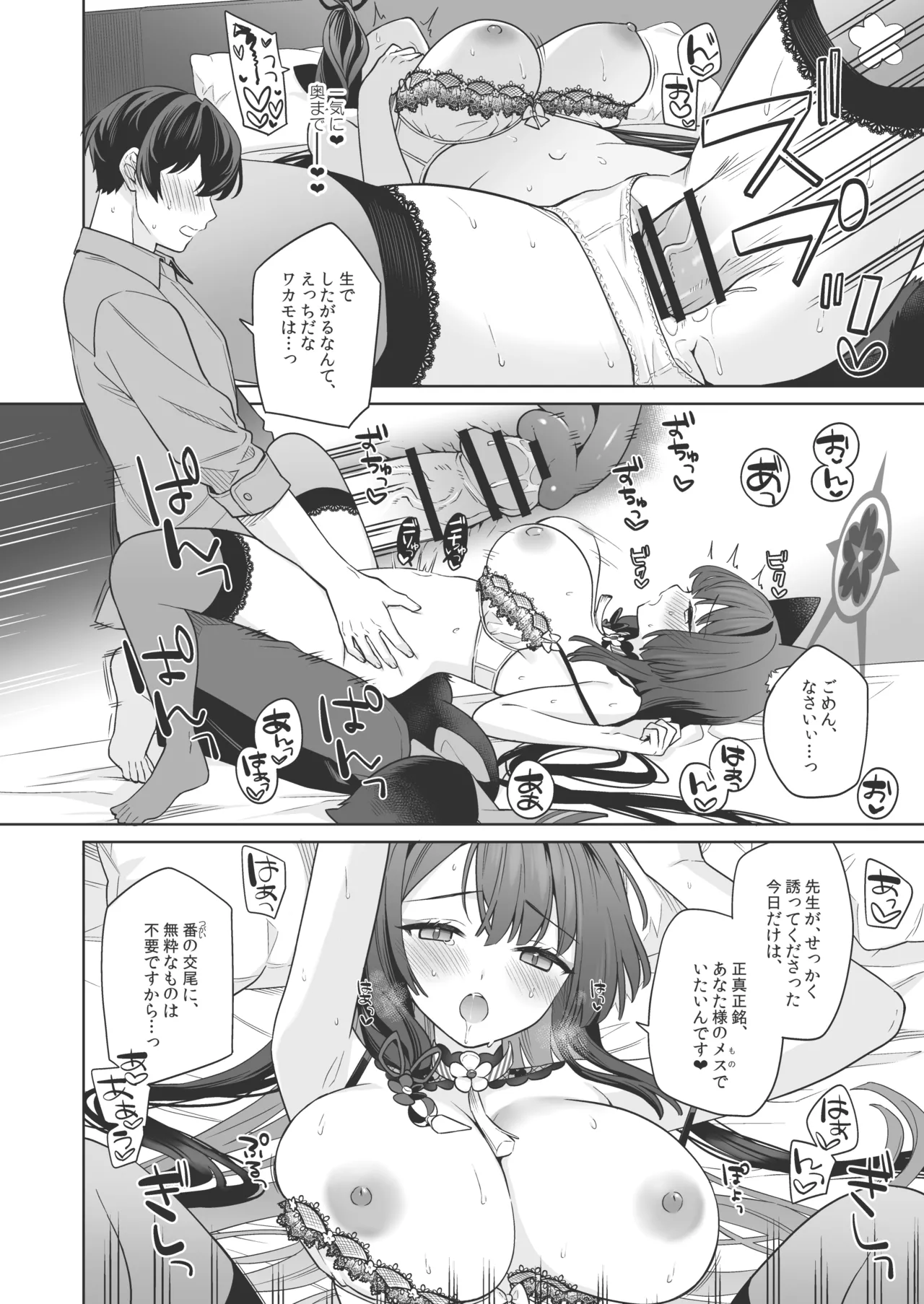 純情♥恋情発情狐 -3- - 218803