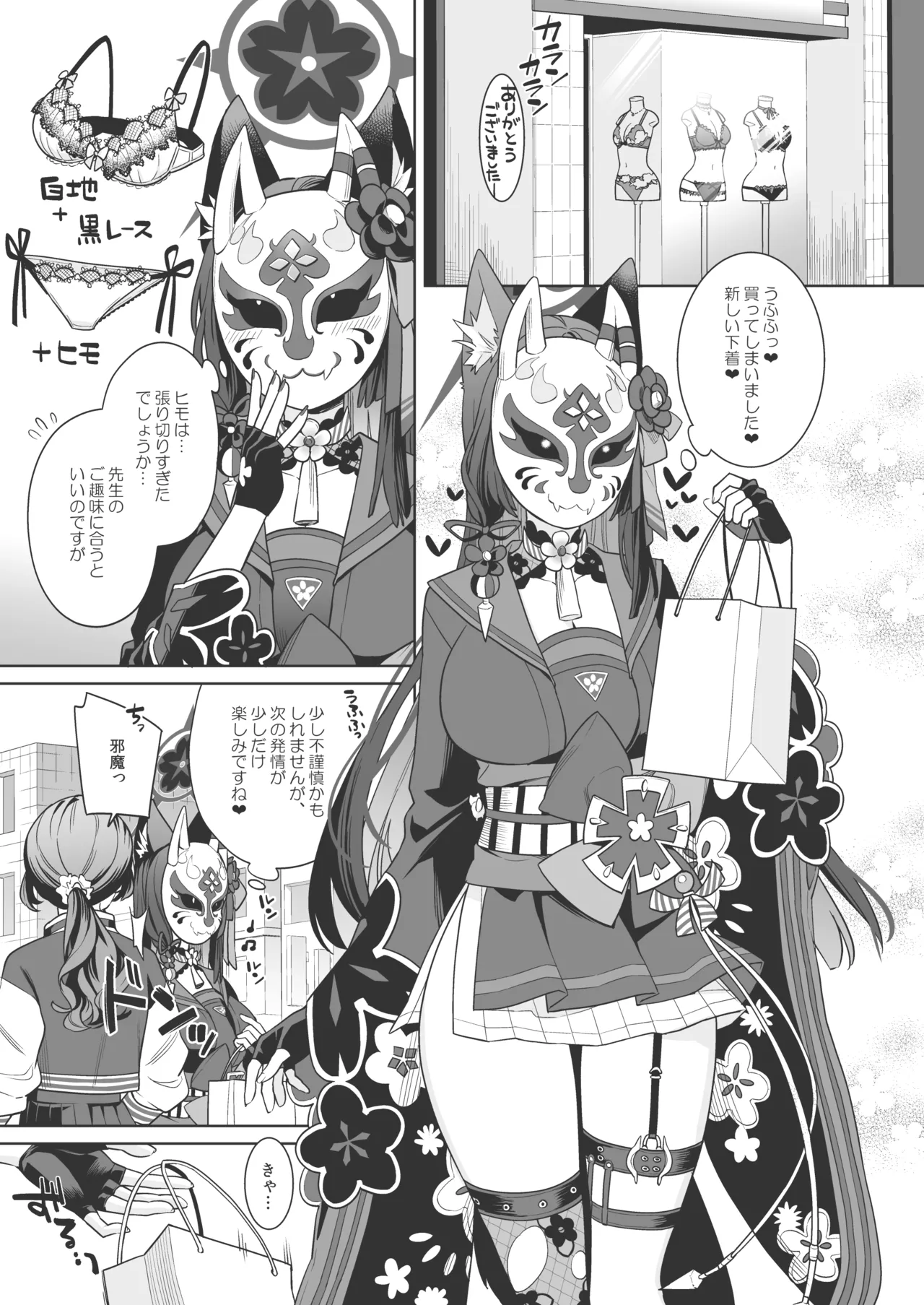 純情♥恋情発情狐 -3- - 218784