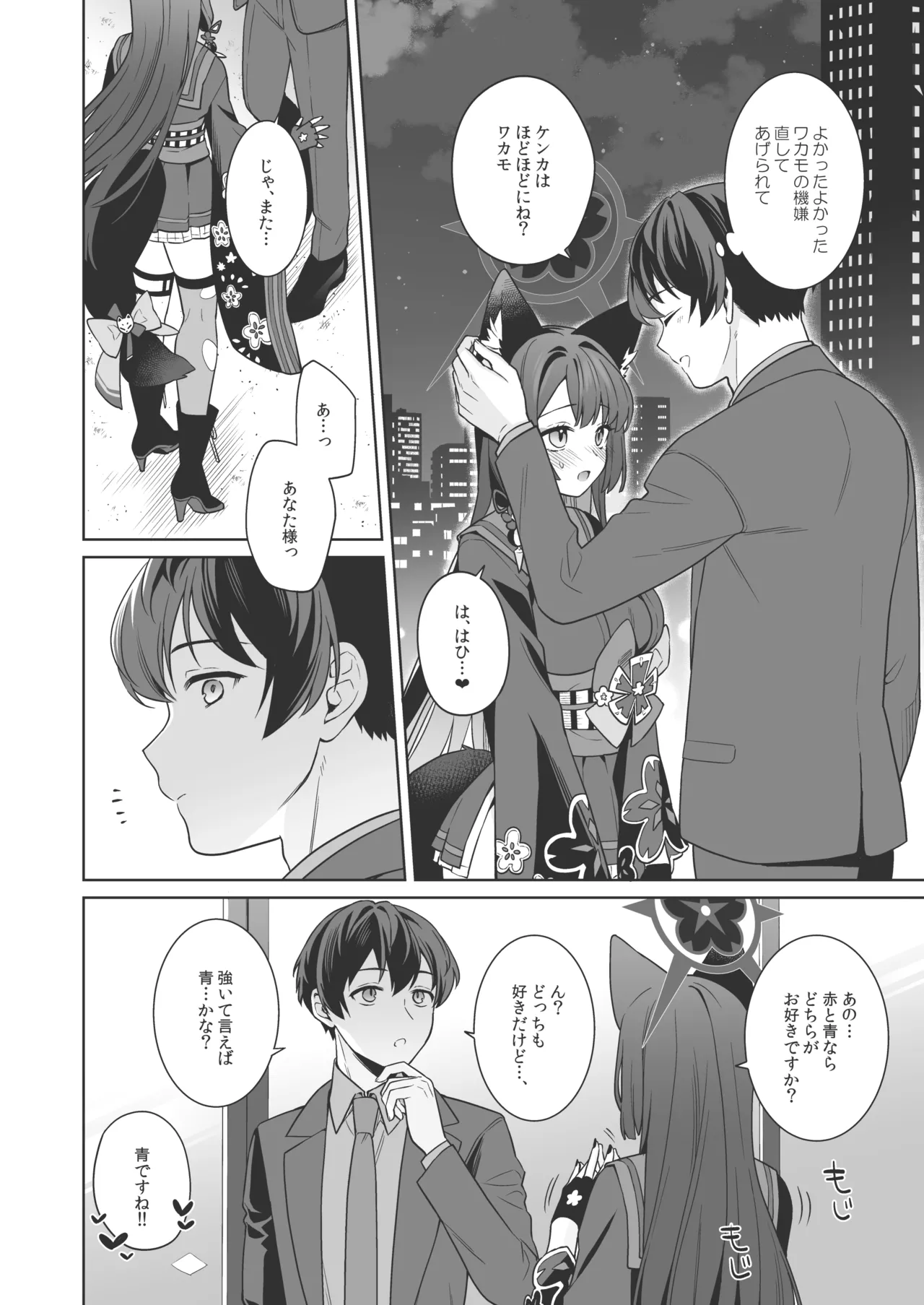 純情♥恋情発情狐 -3- - 218817