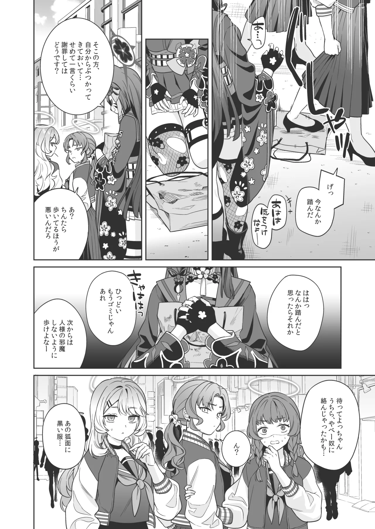 純情♥恋情発情狐 -3- - 218785