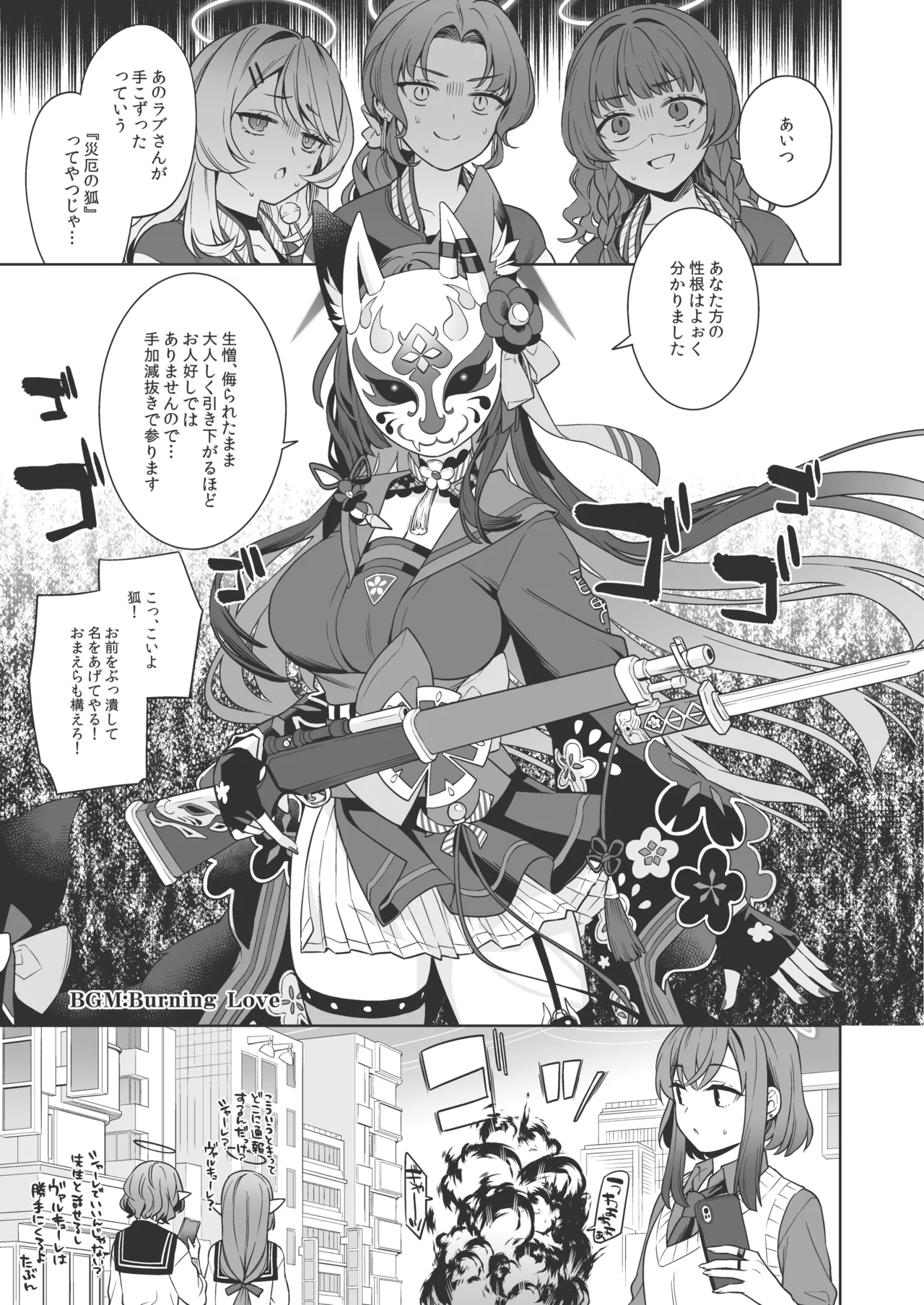 純情♥恋情発情狐 -3- - 218786