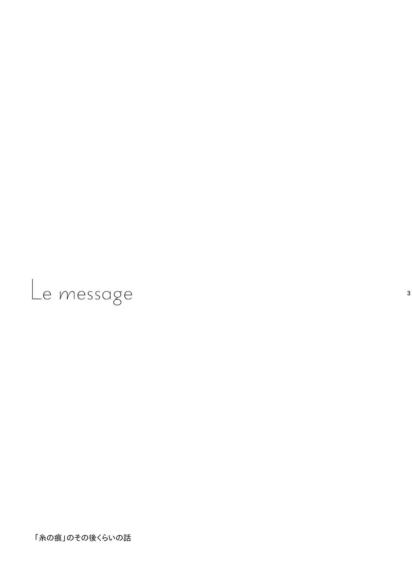 Le message - 218821