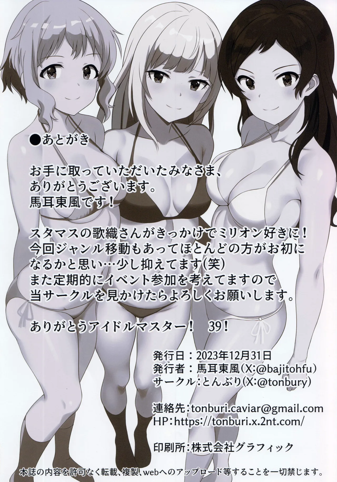Fetishism vol.3 健全ホワイト+セクシーピンク - 218936