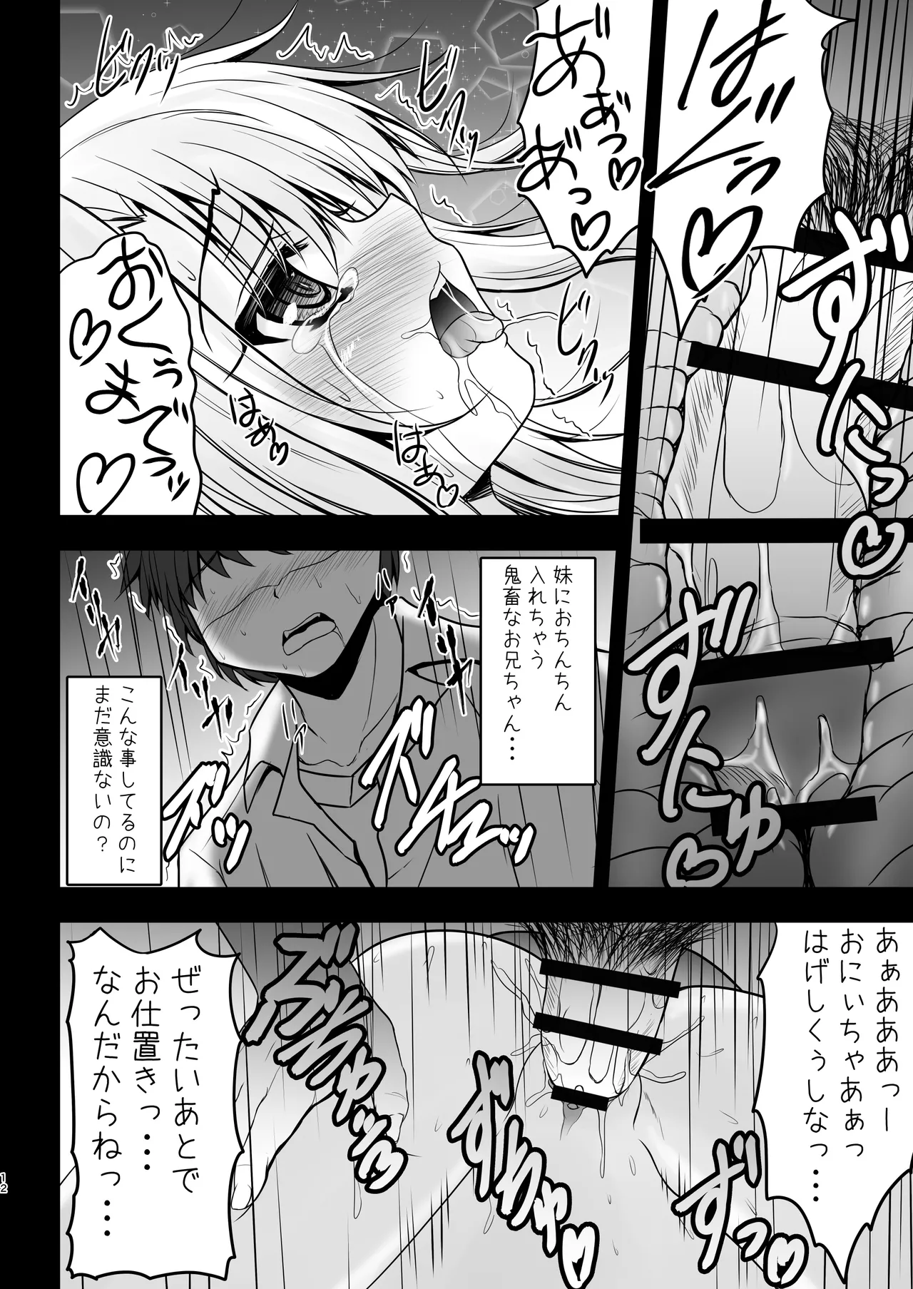 Prisma☆Lovers -プリズマ☆イリヤ総集編- - 218950