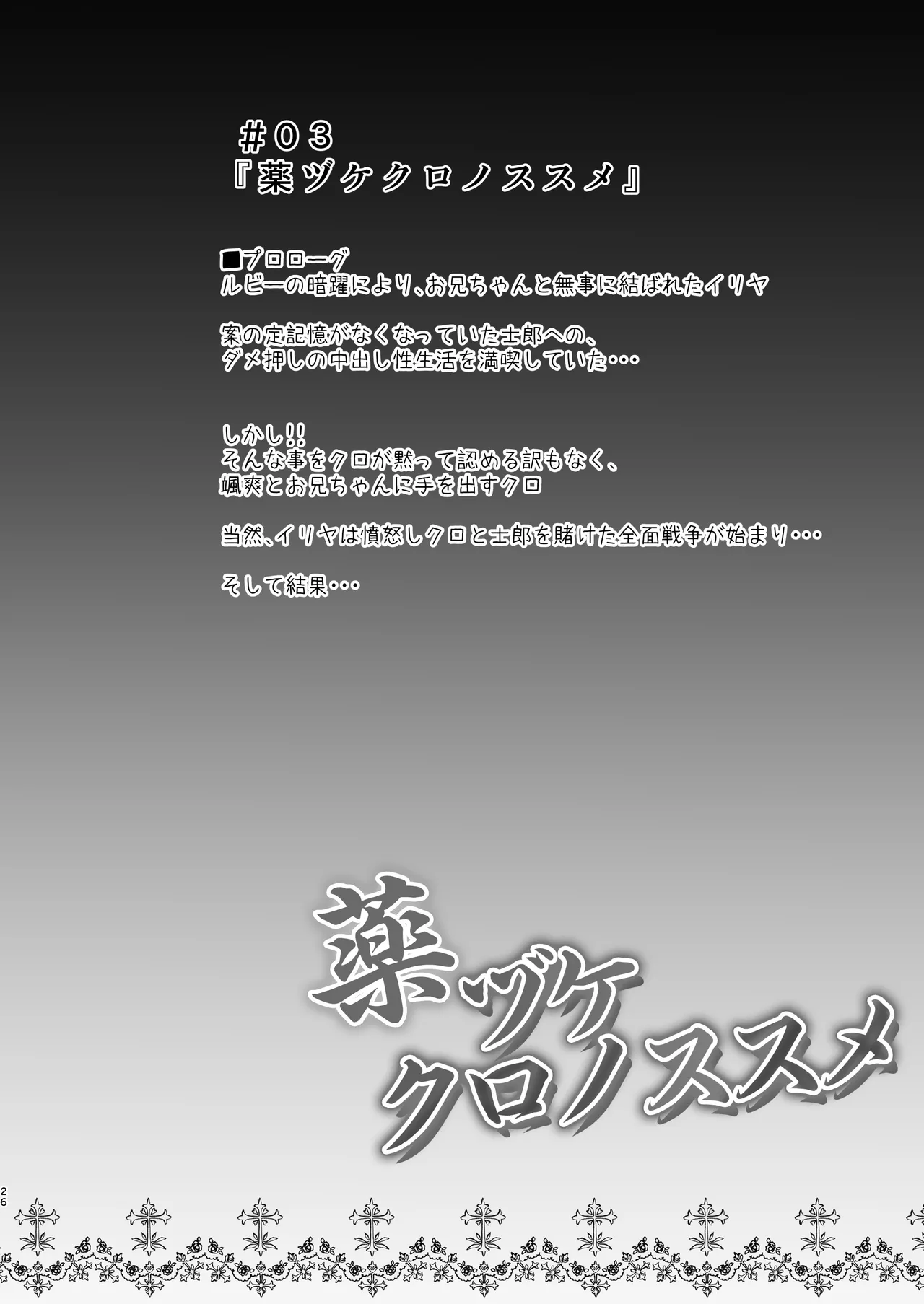 Prisma☆Lovers -プリズマ☆イリヤ総集編- - 218964