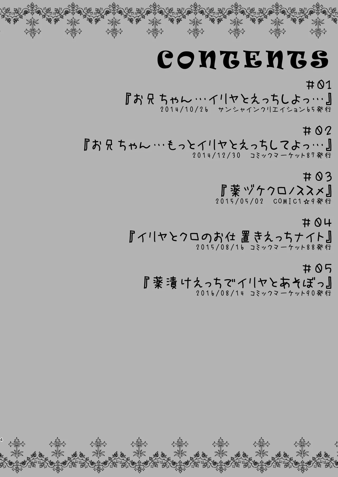 Prisma☆Lovers -プリズマ☆イリヤ総集編- - 218942