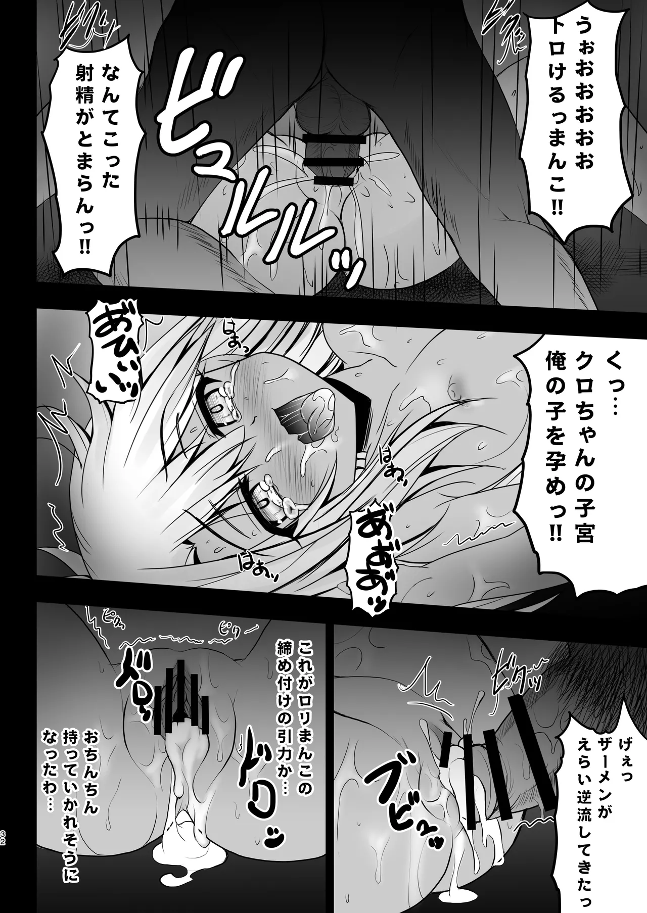 Prisma☆Lovers -プリズマ☆イリヤ総集編- - 218970