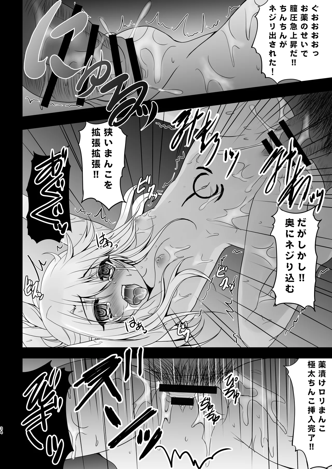 Prisma☆Lovers -プリズマ☆イリヤ総集編- - 218972