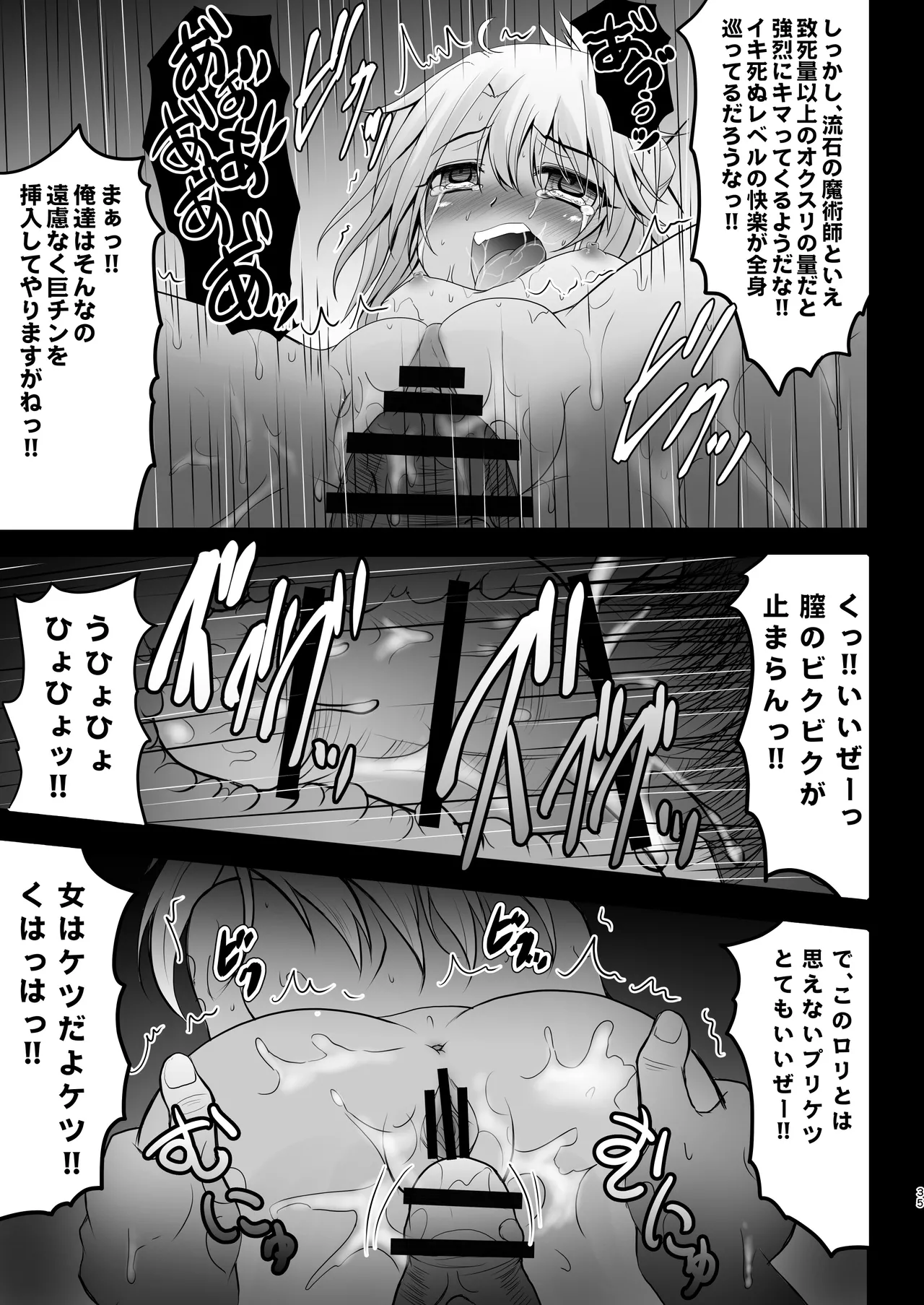 Prisma☆Lovers -プリズマ☆イリヤ総集編- - 218973