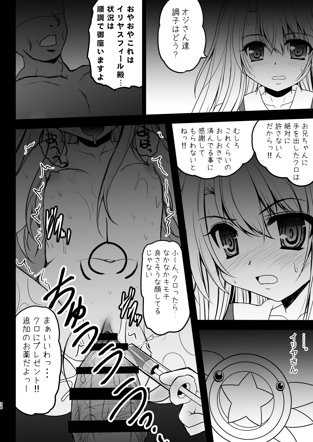 Prisma☆Lovers -プリズマ☆イリヤ総集編- - 218976
