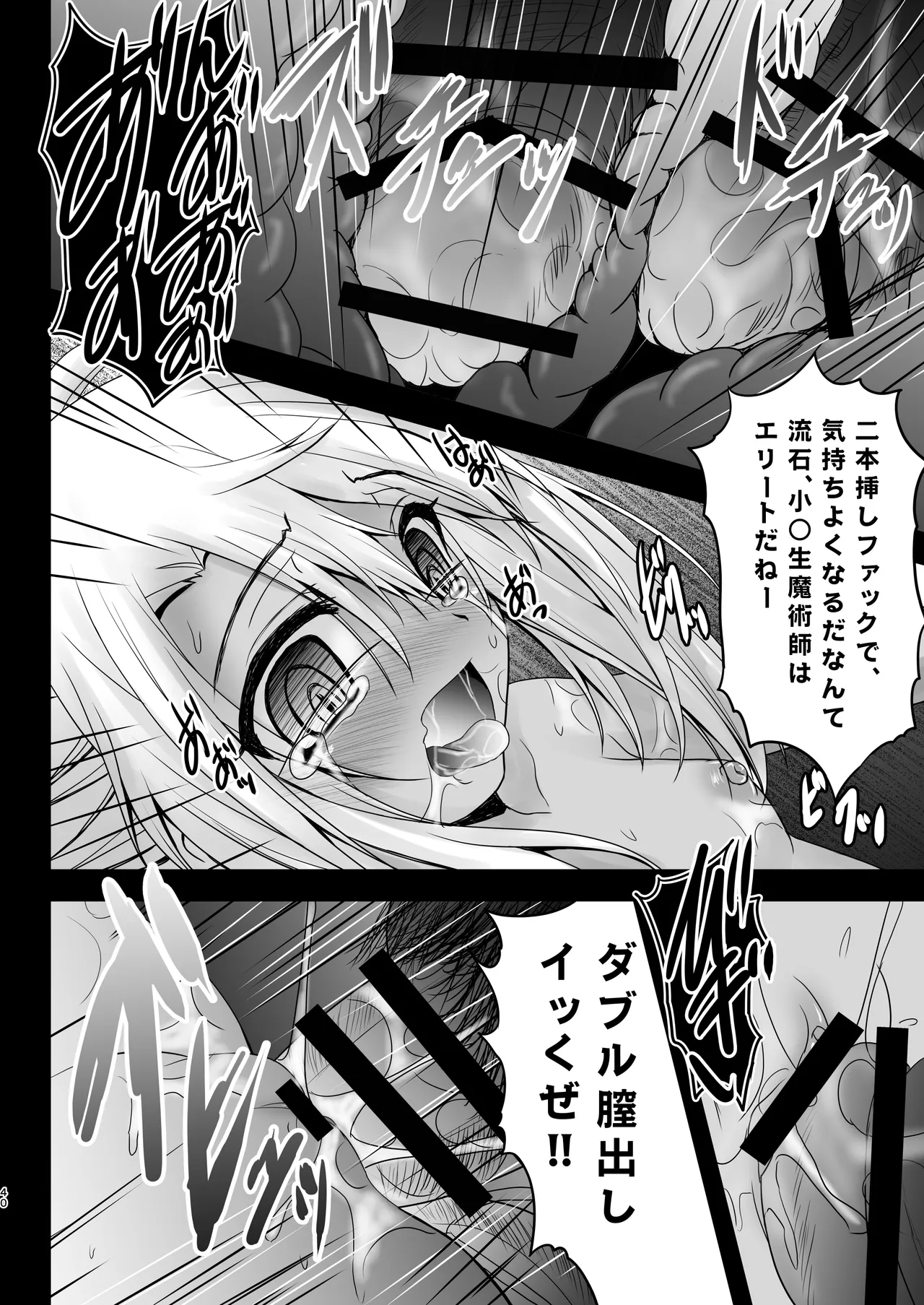 Prisma☆Lovers -プリズマ☆イリヤ総集編- - 218978