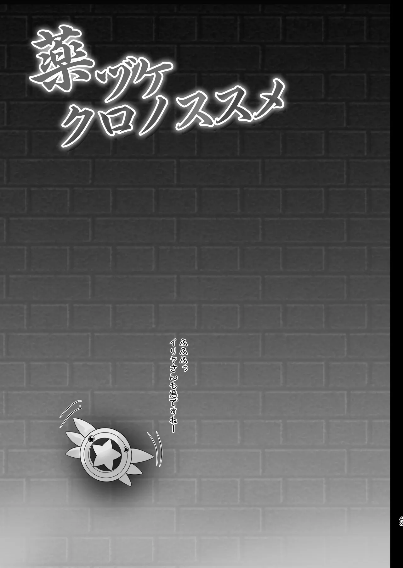 Prisma☆Lovers -プリズマ☆イリヤ総集編- - 218981
