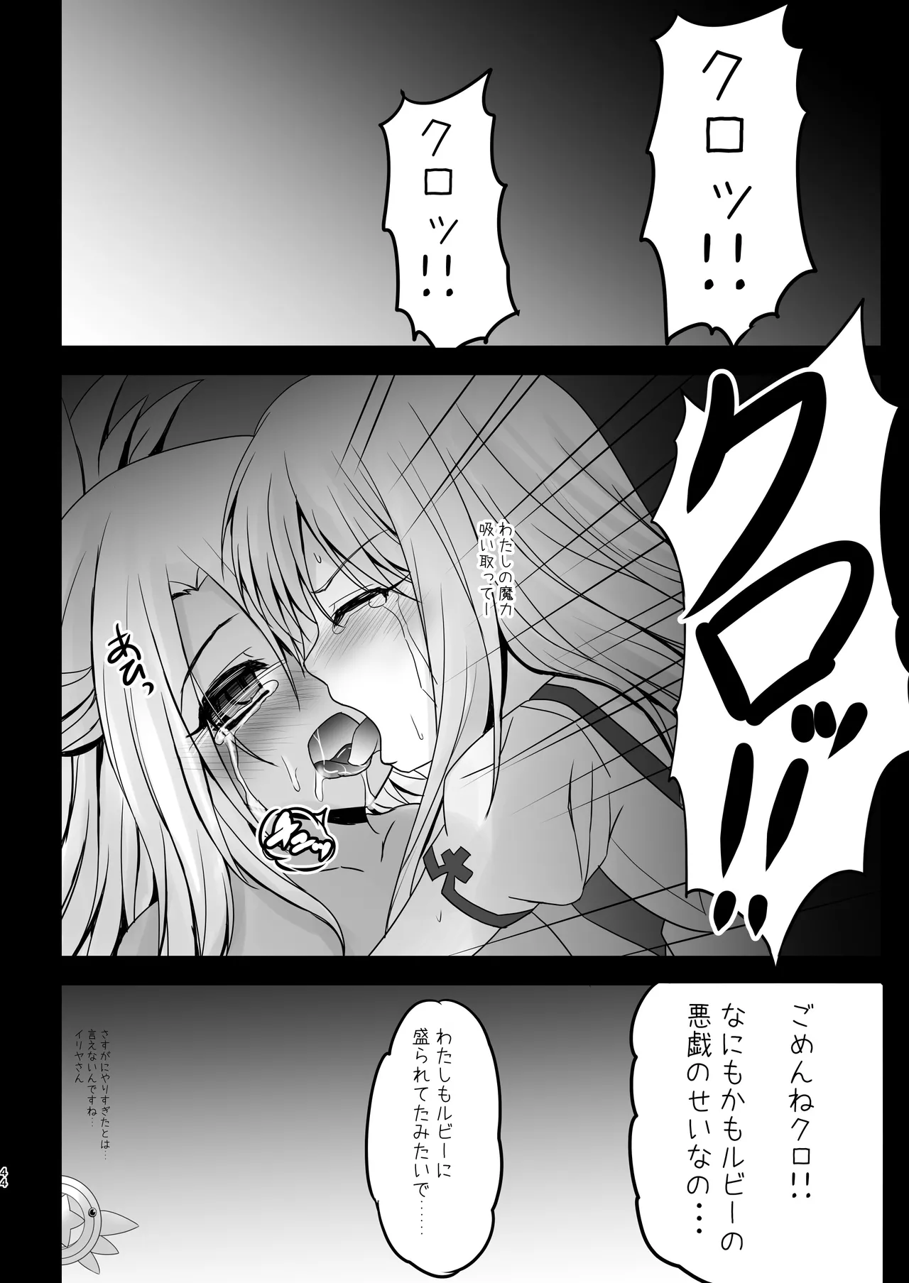 Prisma☆Lovers -プリズマ☆イリヤ総集編- - 218982