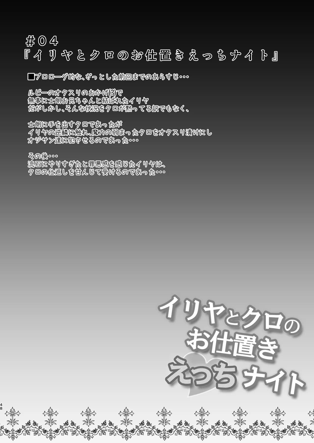 Prisma☆Lovers -プリズマ☆イリヤ総集編- - 218986