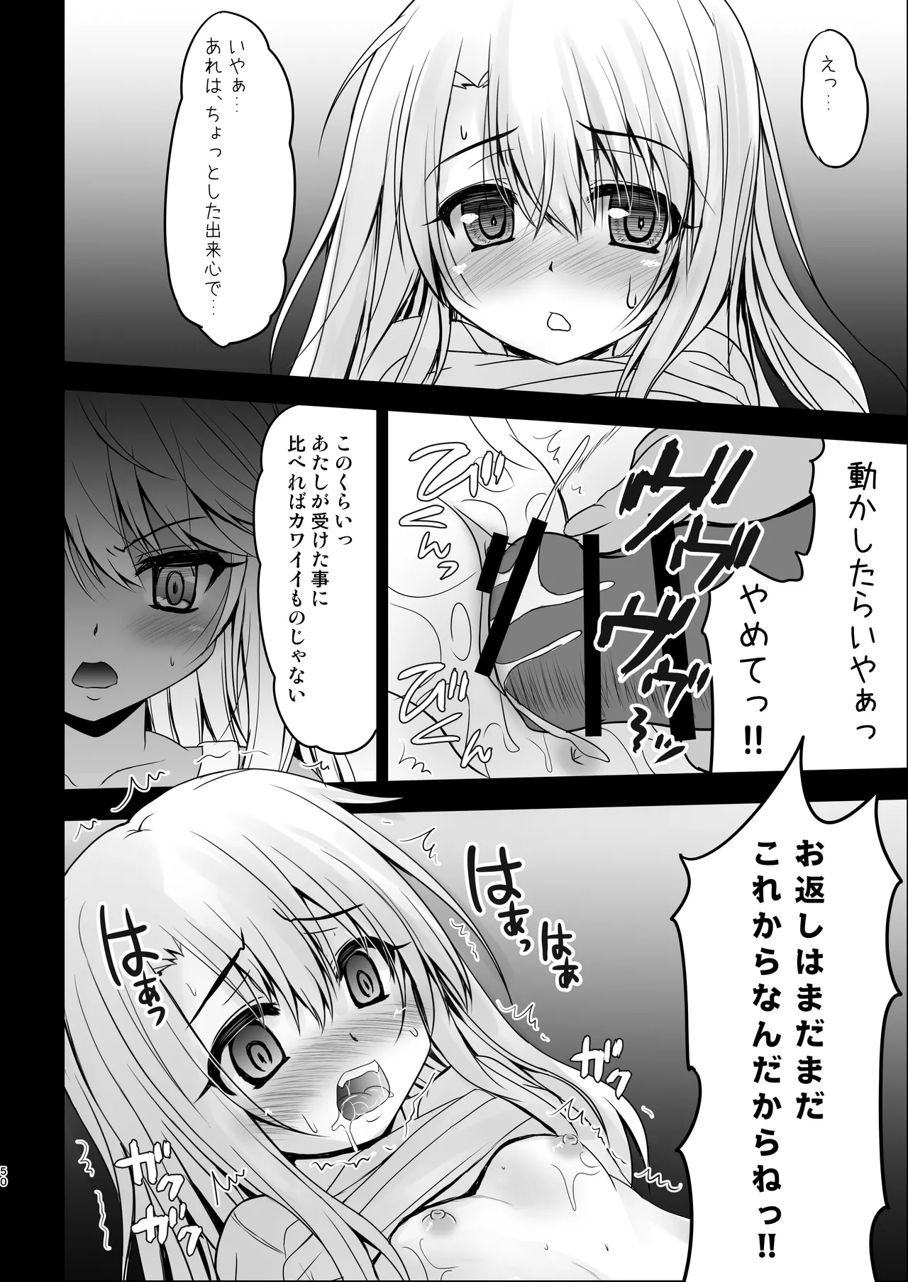 Prisma☆Lovers -プリズマ☆イリヤ総集編- - 218988