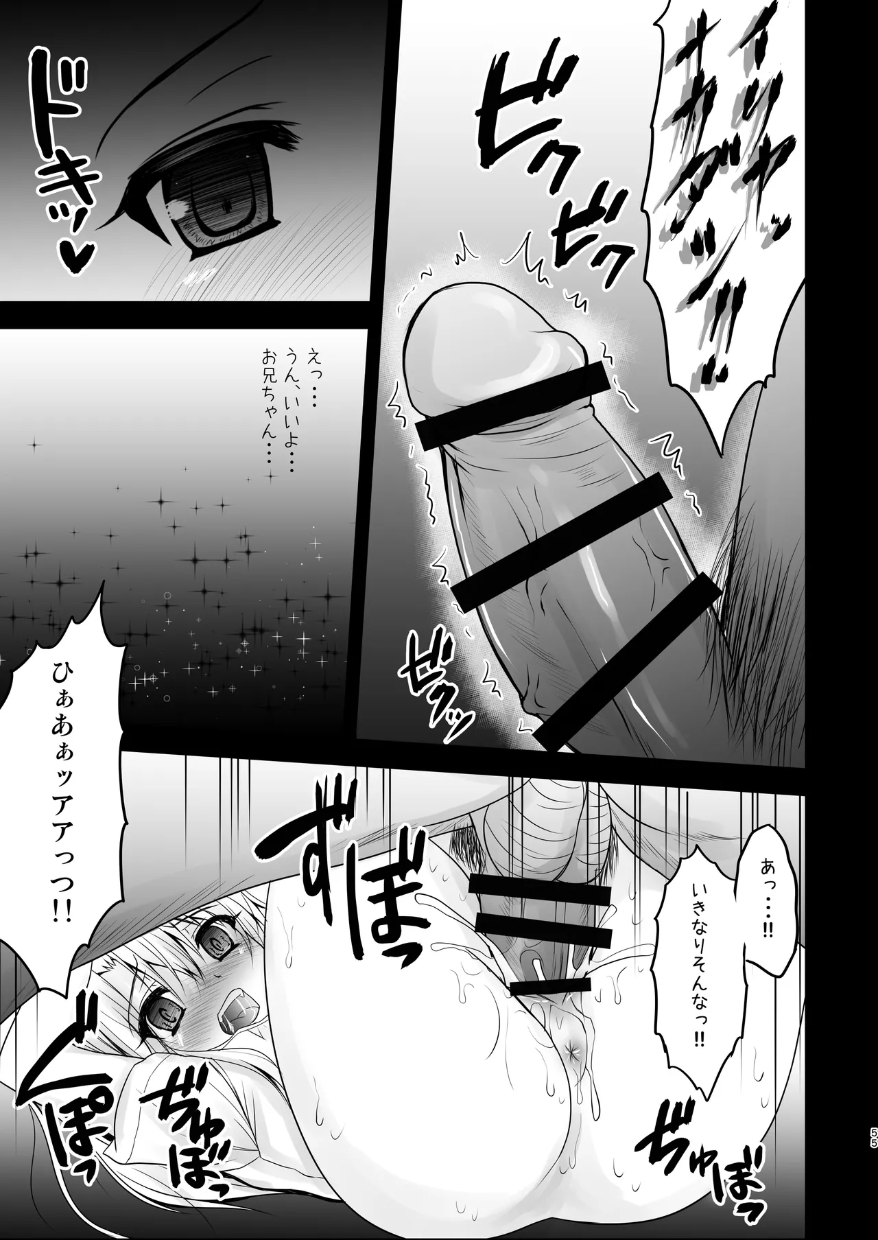 Prisma☆Lovers -プリズマ☆イリヤ総集編- - 218993