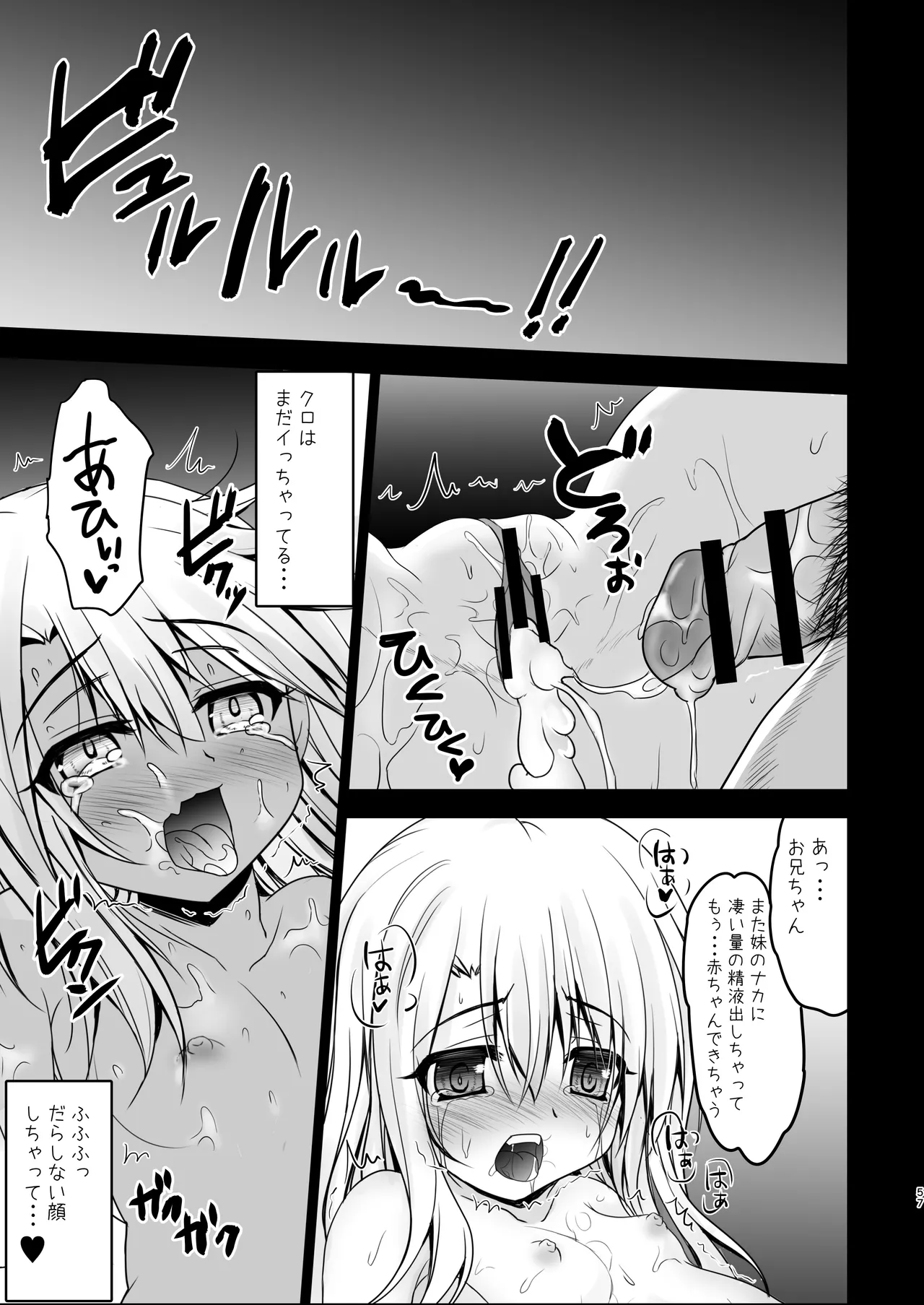 Prisma☆Lovers -プリズマ☆イリヤ総集編- - 218995