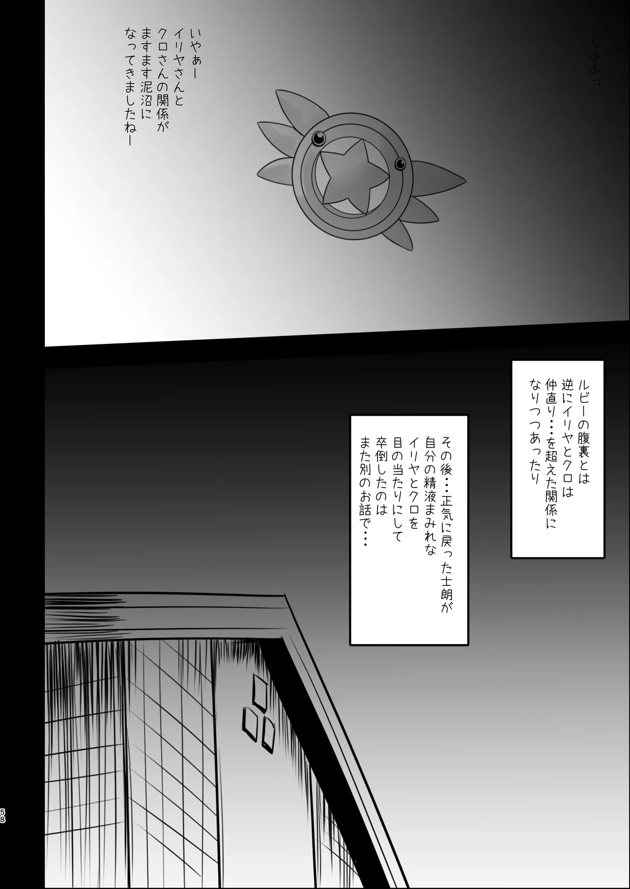 Prisma☆Lovers -プリズマ☆イリヤ総集編- - 218996