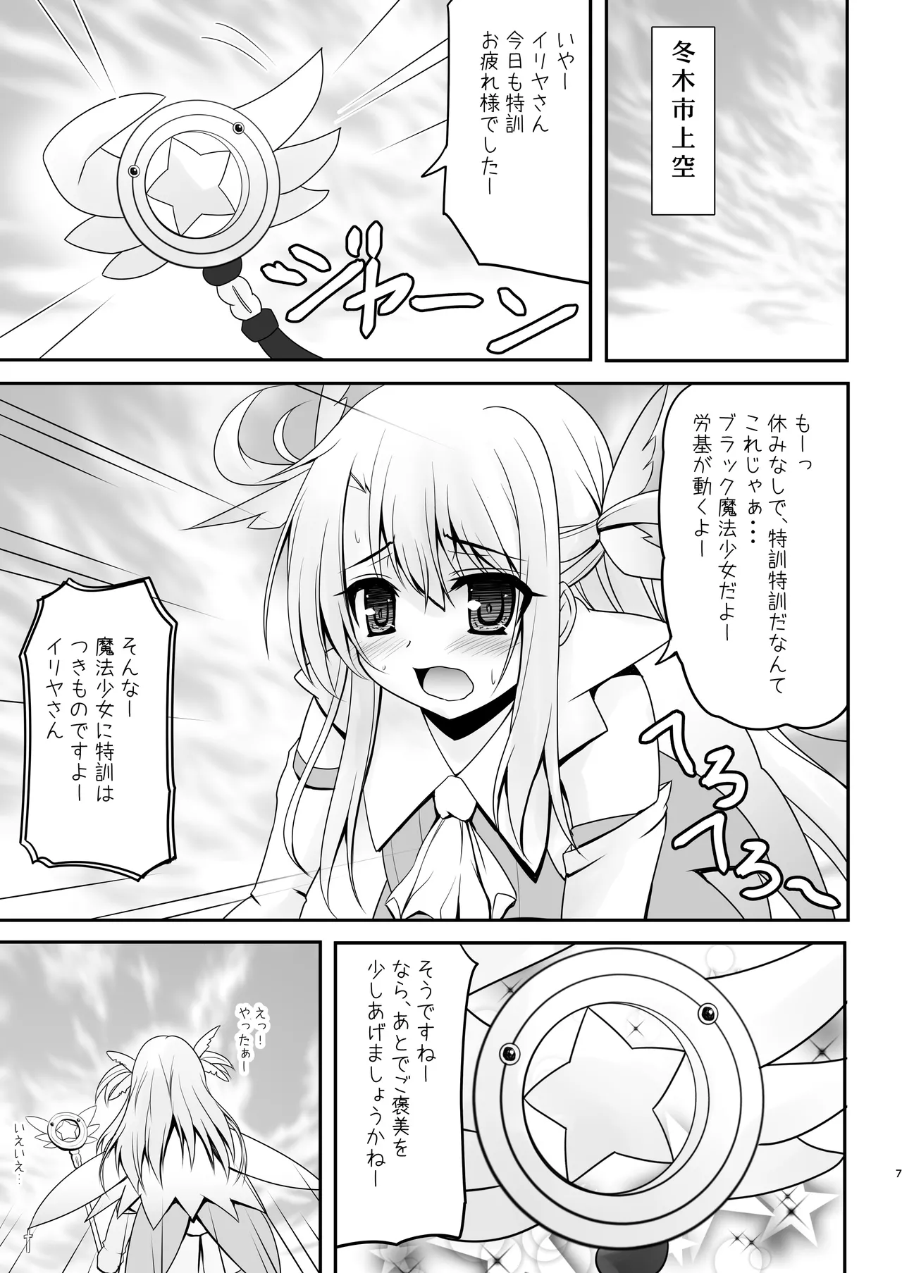 Prisma☆Lovers -プリズマ☆イリヤ総集編- - 218945