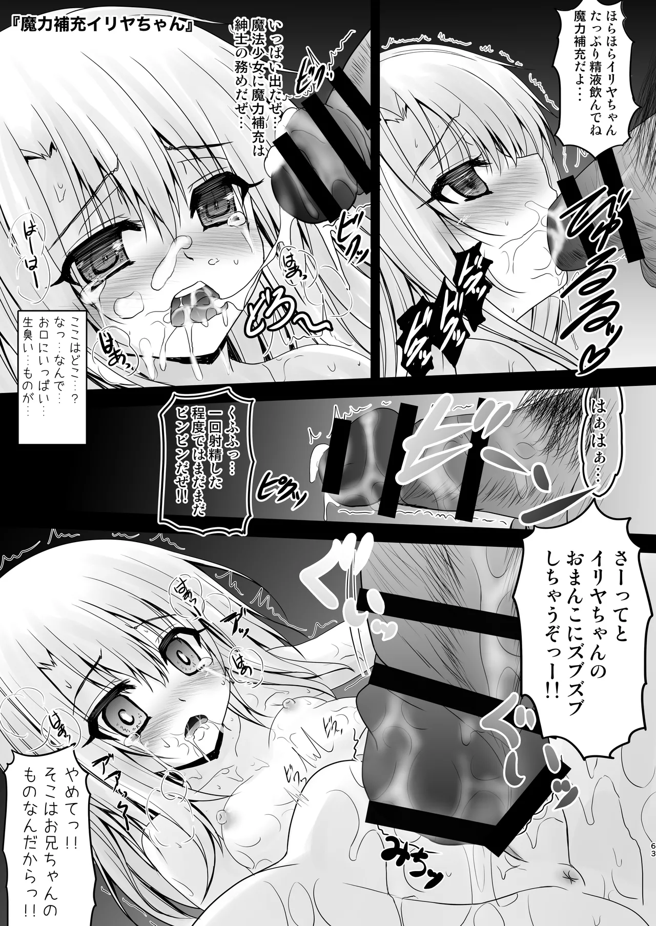 Prisma☆Lovers -プリズマ☆イリヤ総集編- - 219001