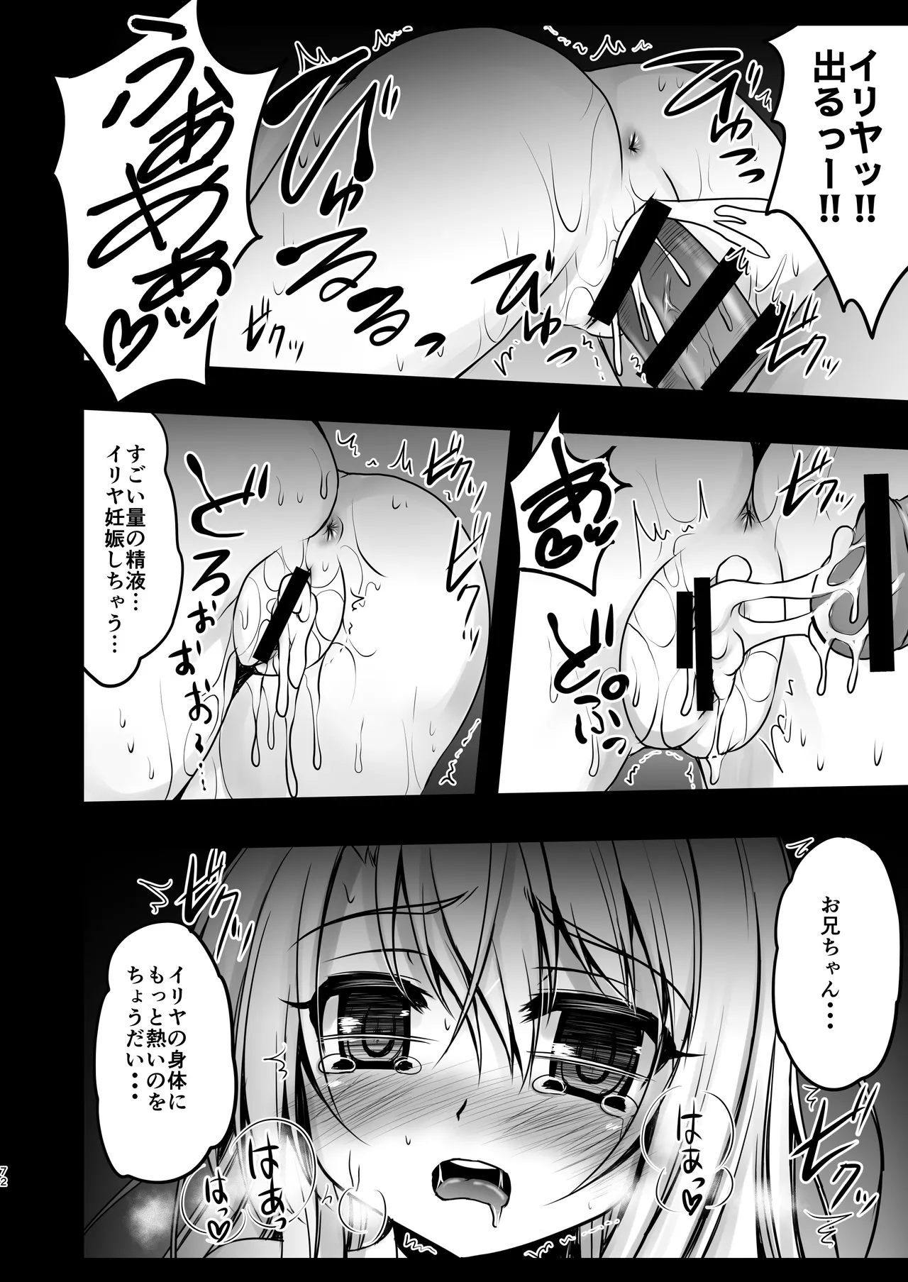 Prisma☆Lovers -プリズマ☆イリヤ総集編- - 219010
