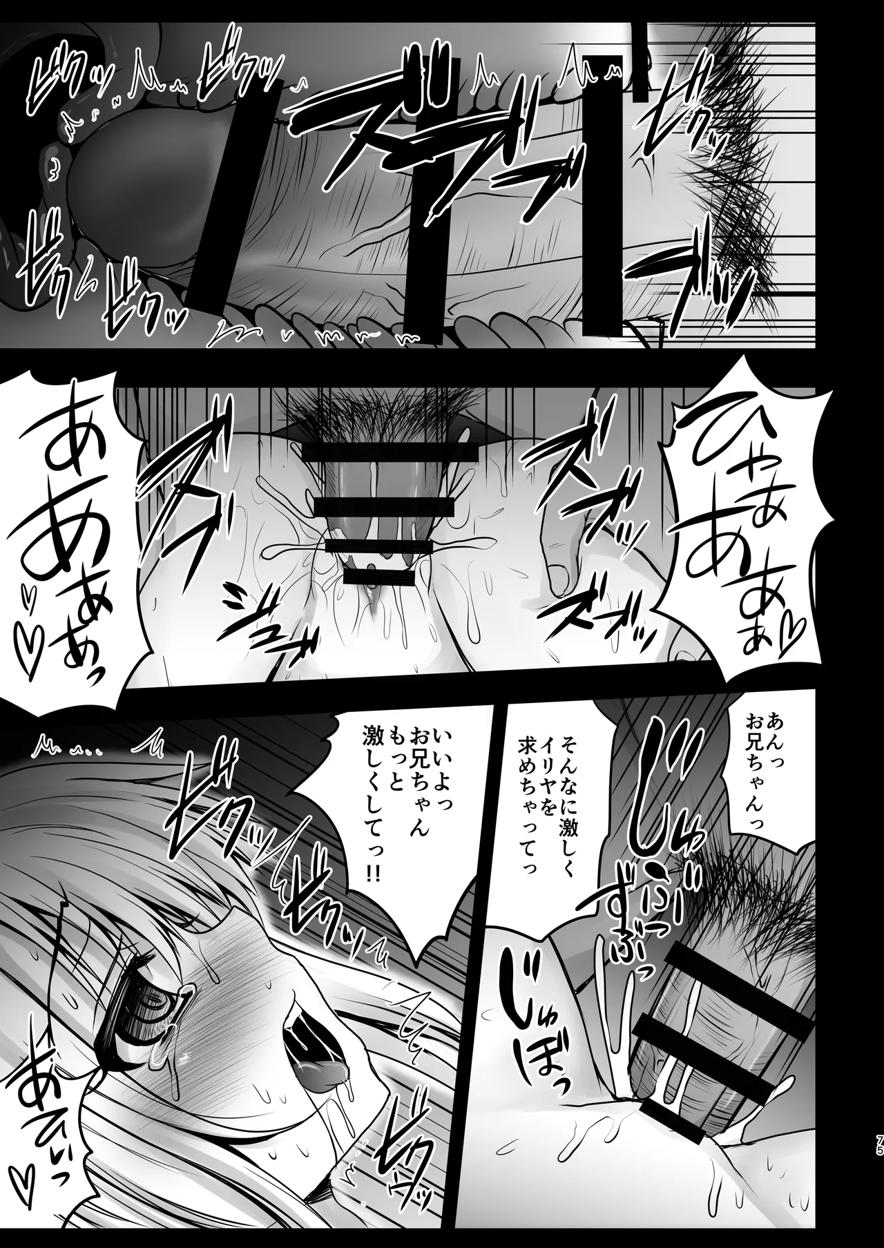 Prisma☆Lovers -プリズマ☆イリヤ総集編- - 219013
