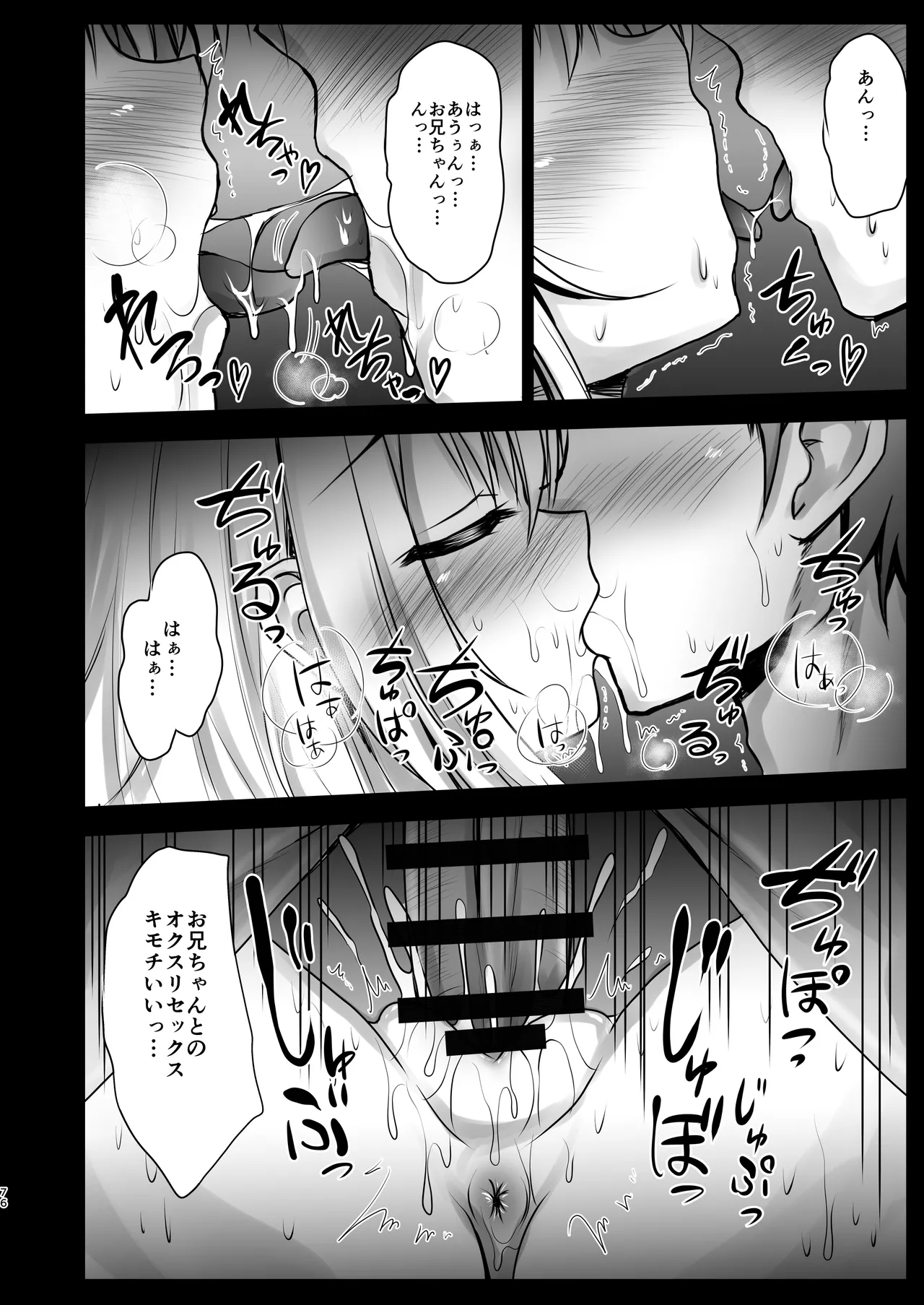 Prisma☆Lovers -プリズマ☆イリヤ総集編- - 219014