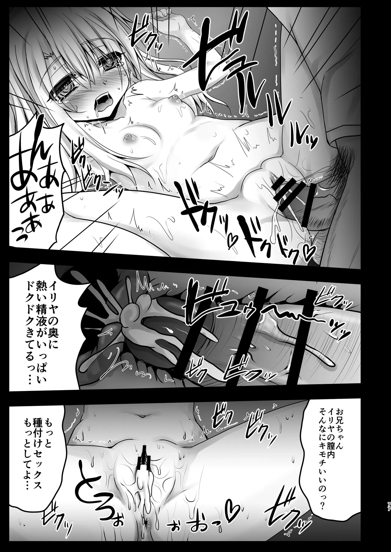 Prisma☆Lovers -プリズマ☆イリヤ総集編- - 219015