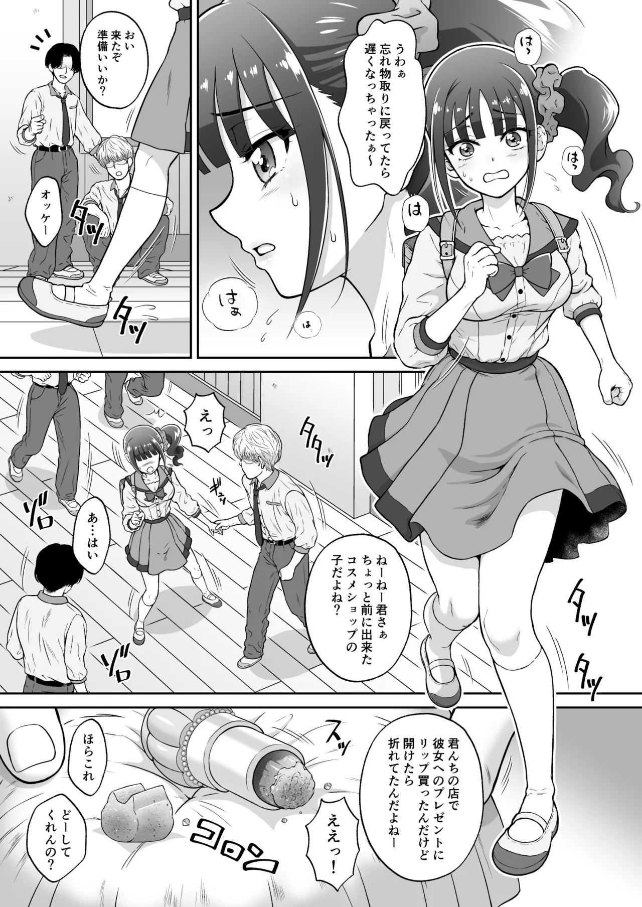 猫屋敷Mの受難 - 219030