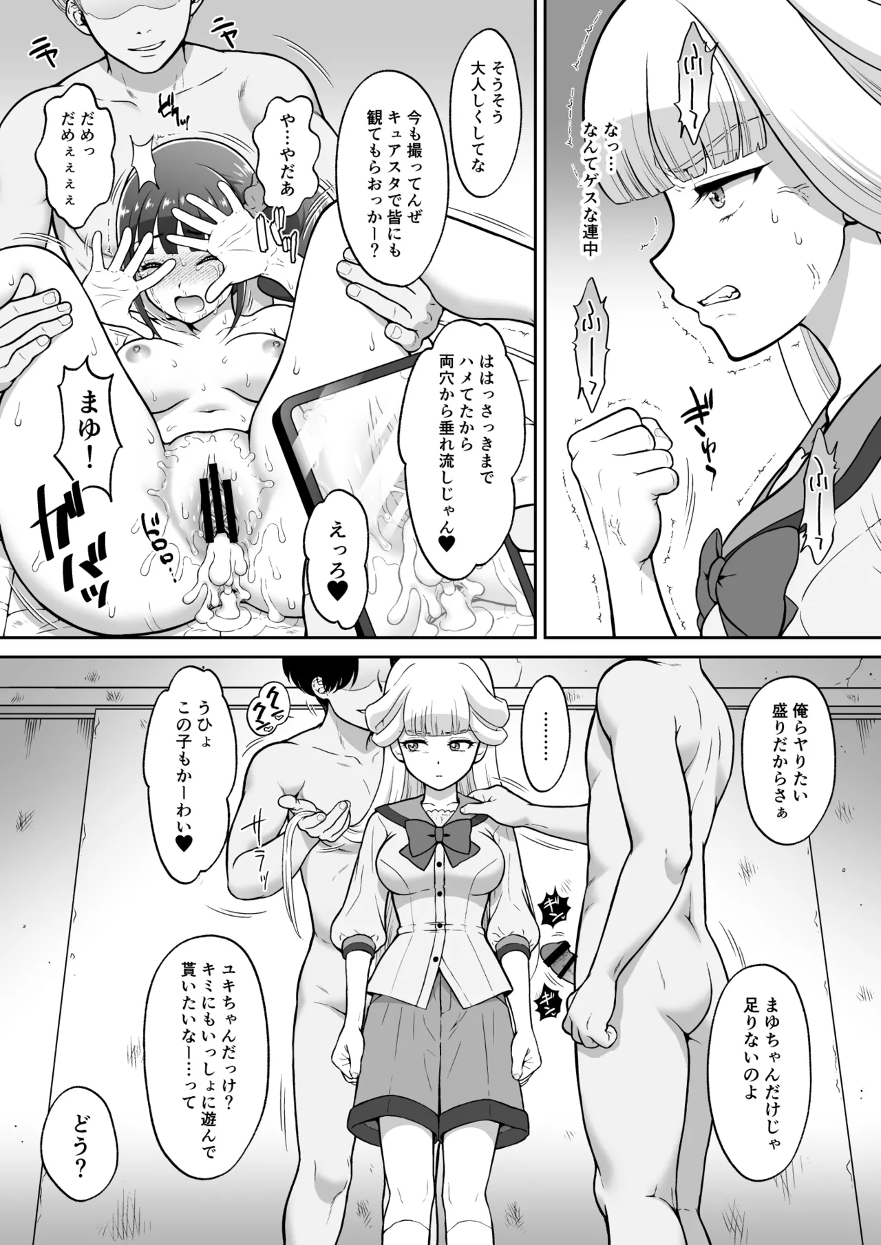 猫屋敷Mの受難 - 219056