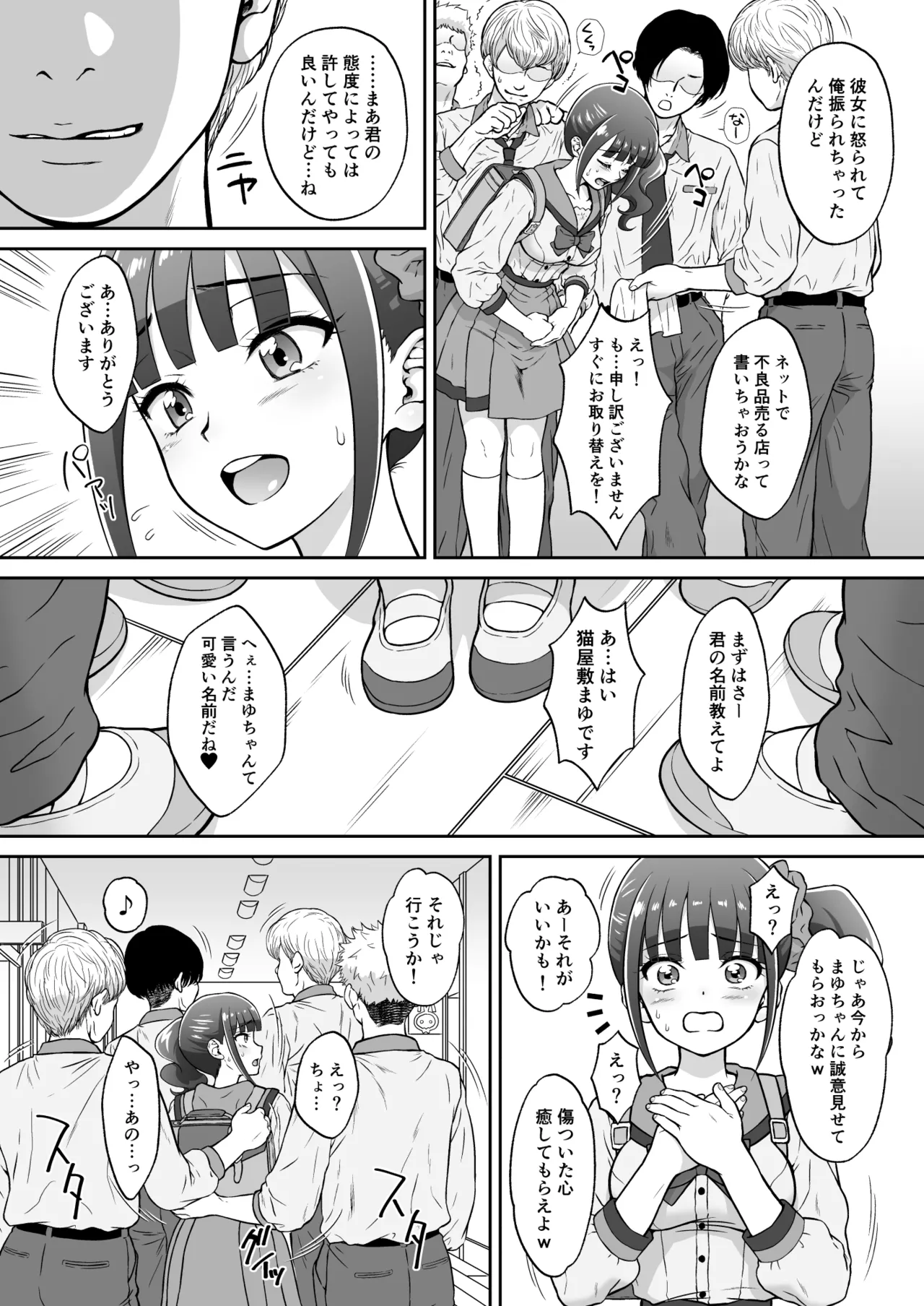 猫屋敷Mの受難 - 219031