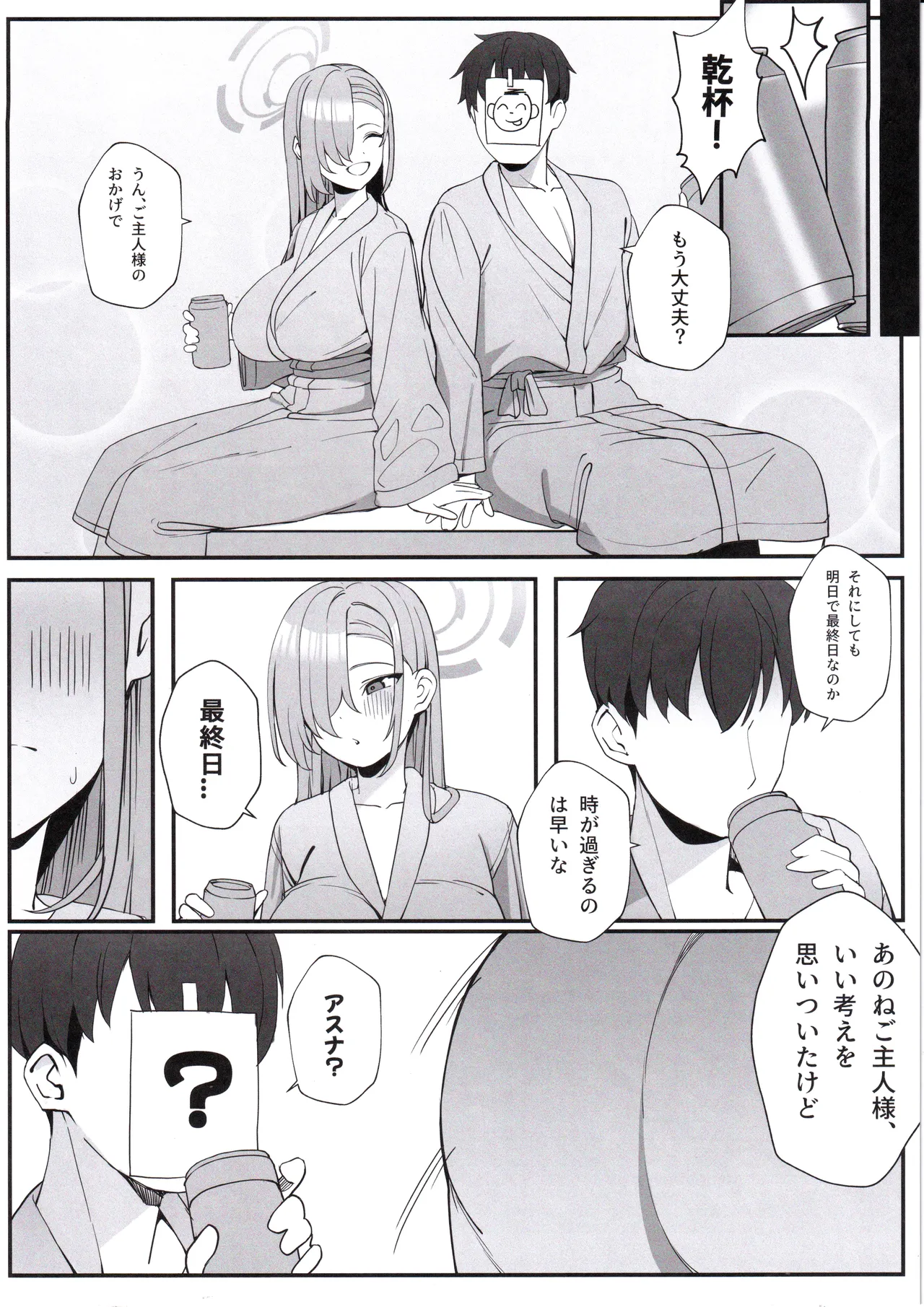 先生と一緒に - 219642