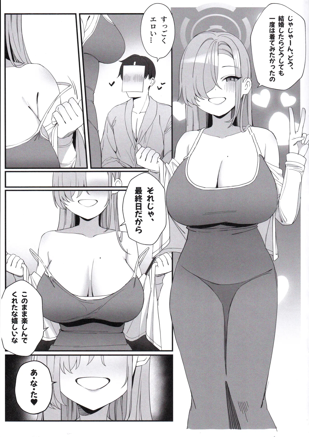 先生と一緒に - 219645