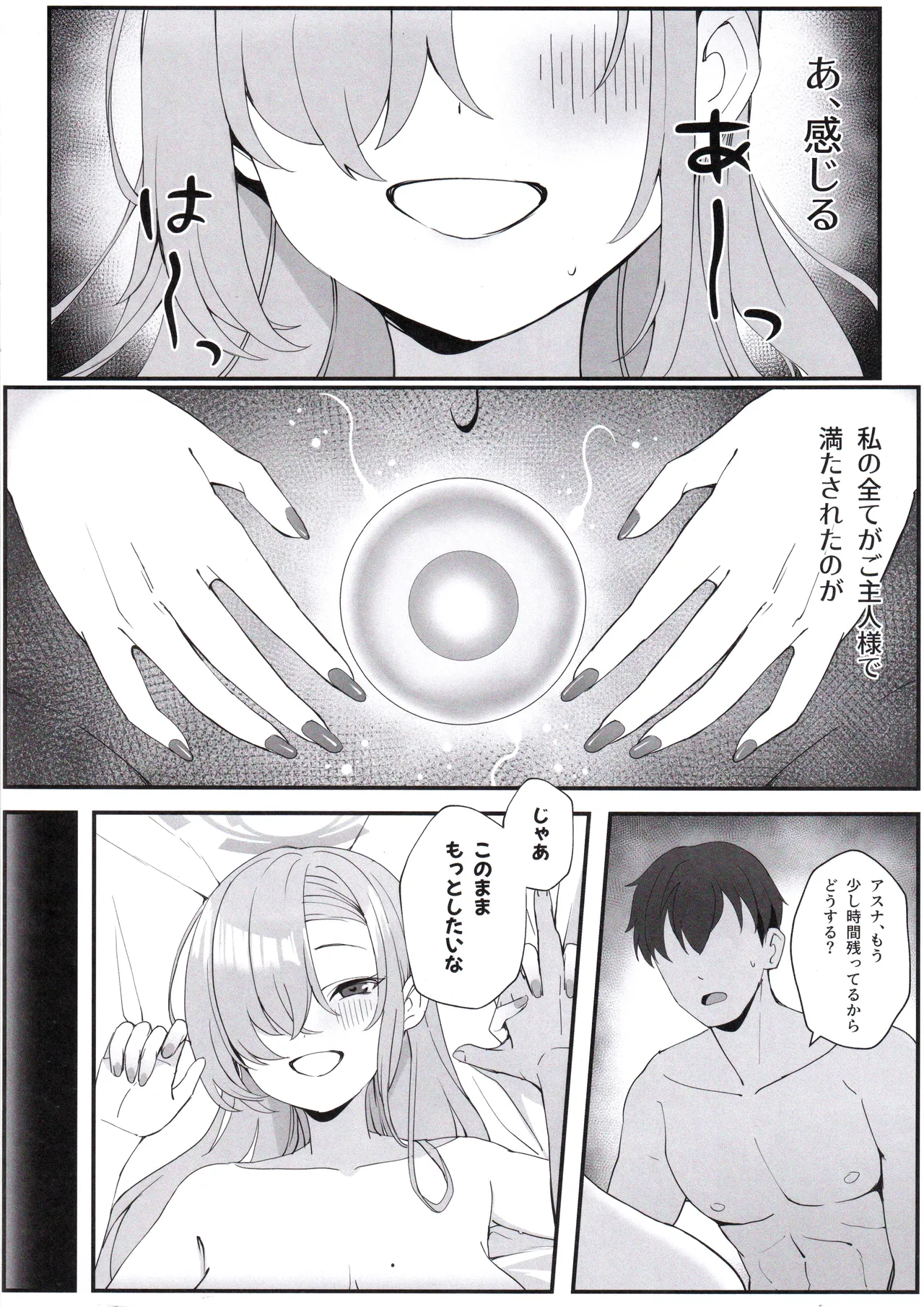 先生と一緒に - 219650