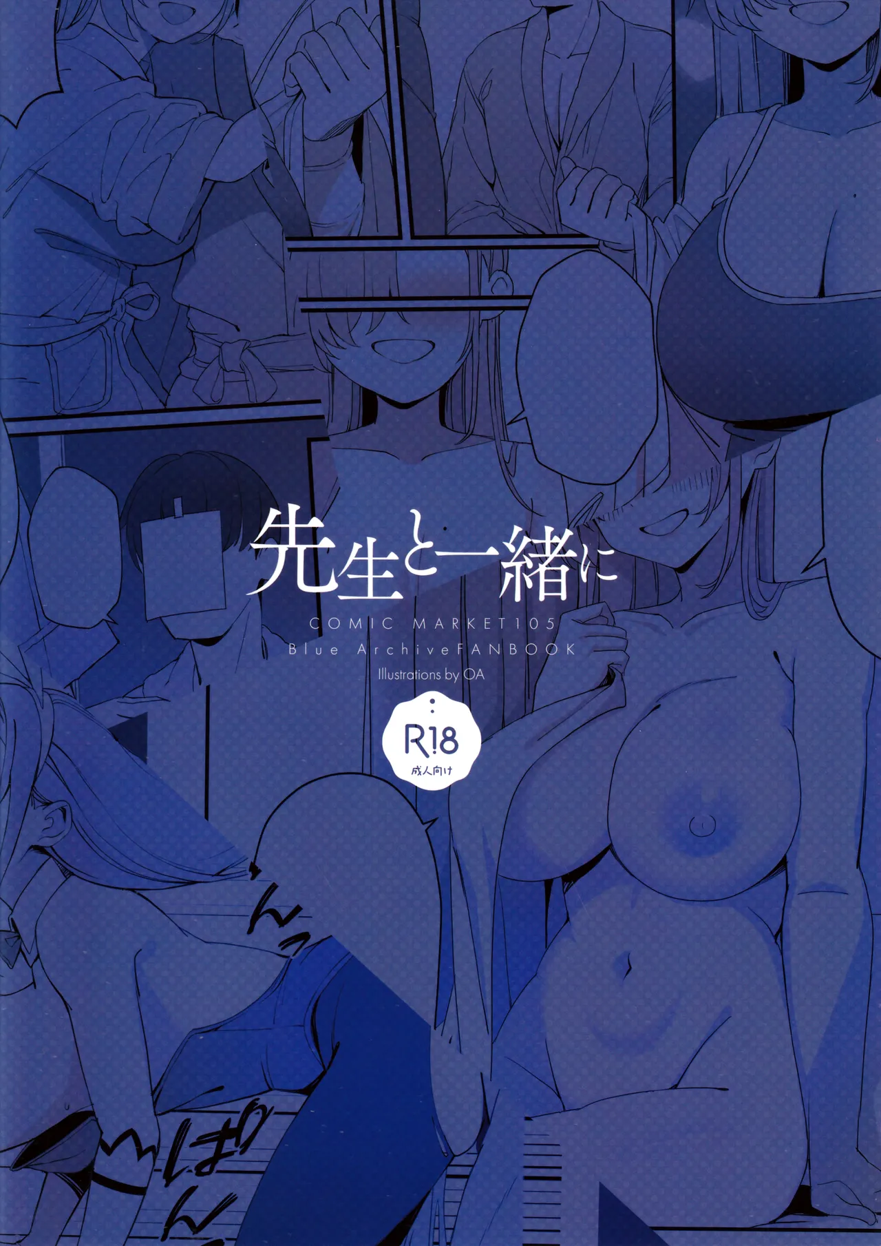 先生と一緒に - 219655