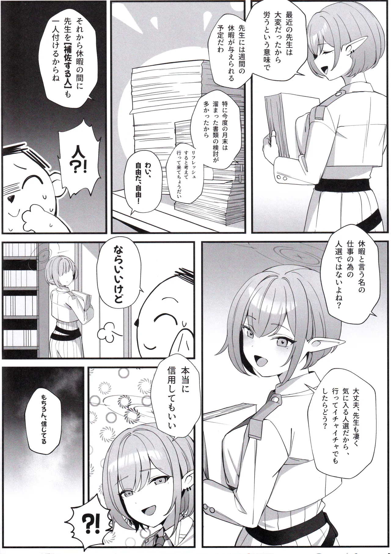 先生と一緒に - 219630