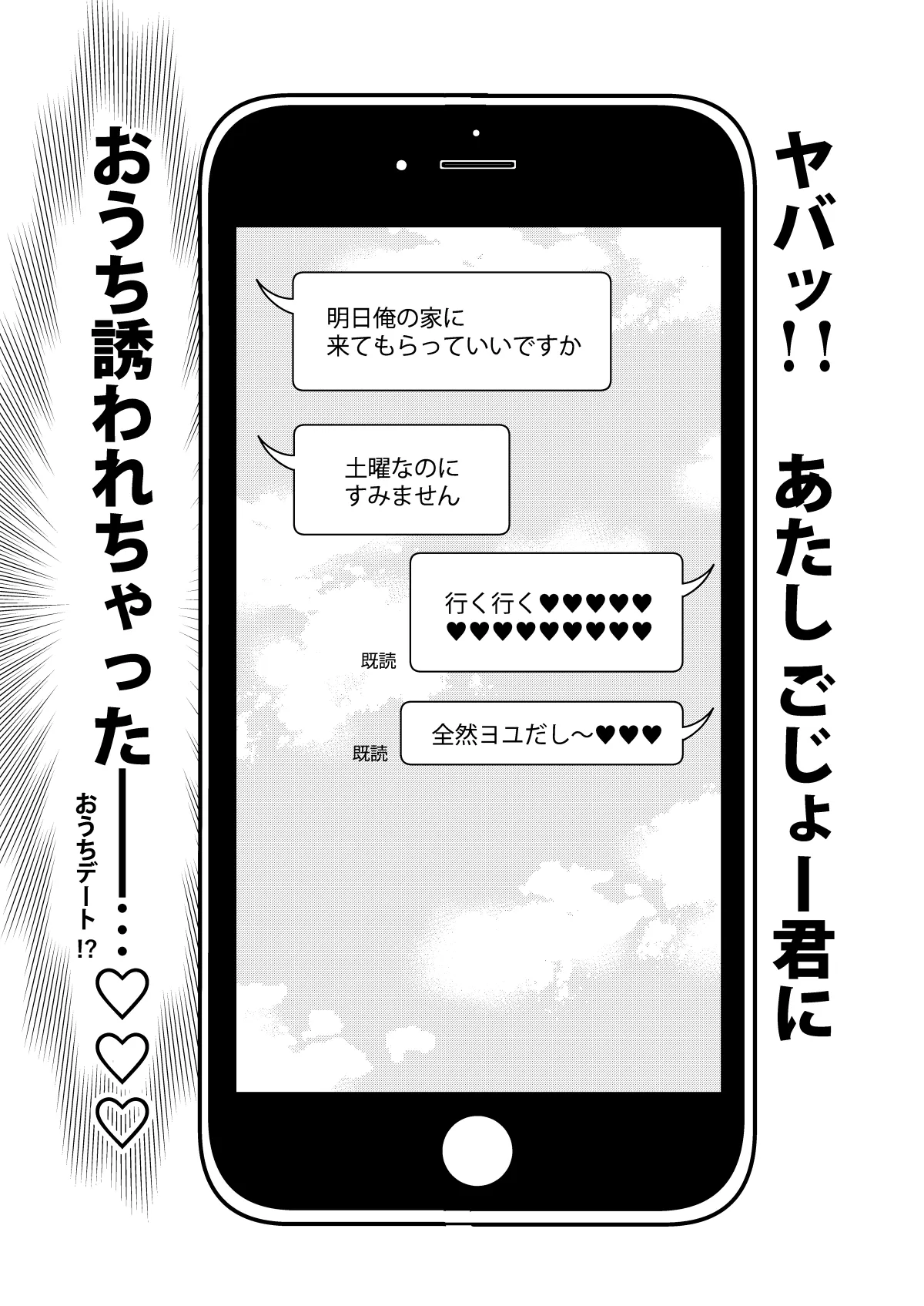 その着せ替え人形はHをする8 - 219894
